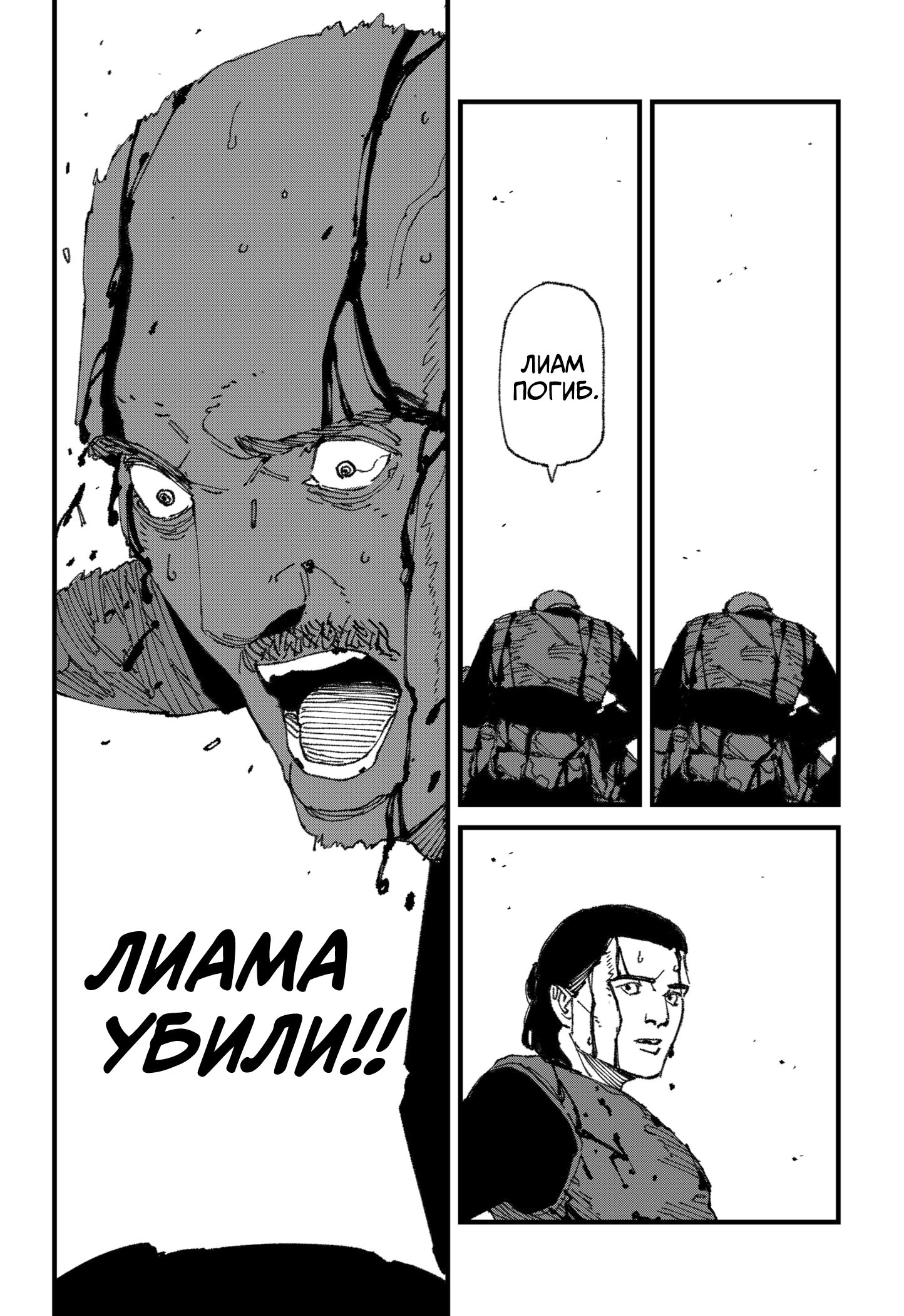 Read MAD RU Manga Online