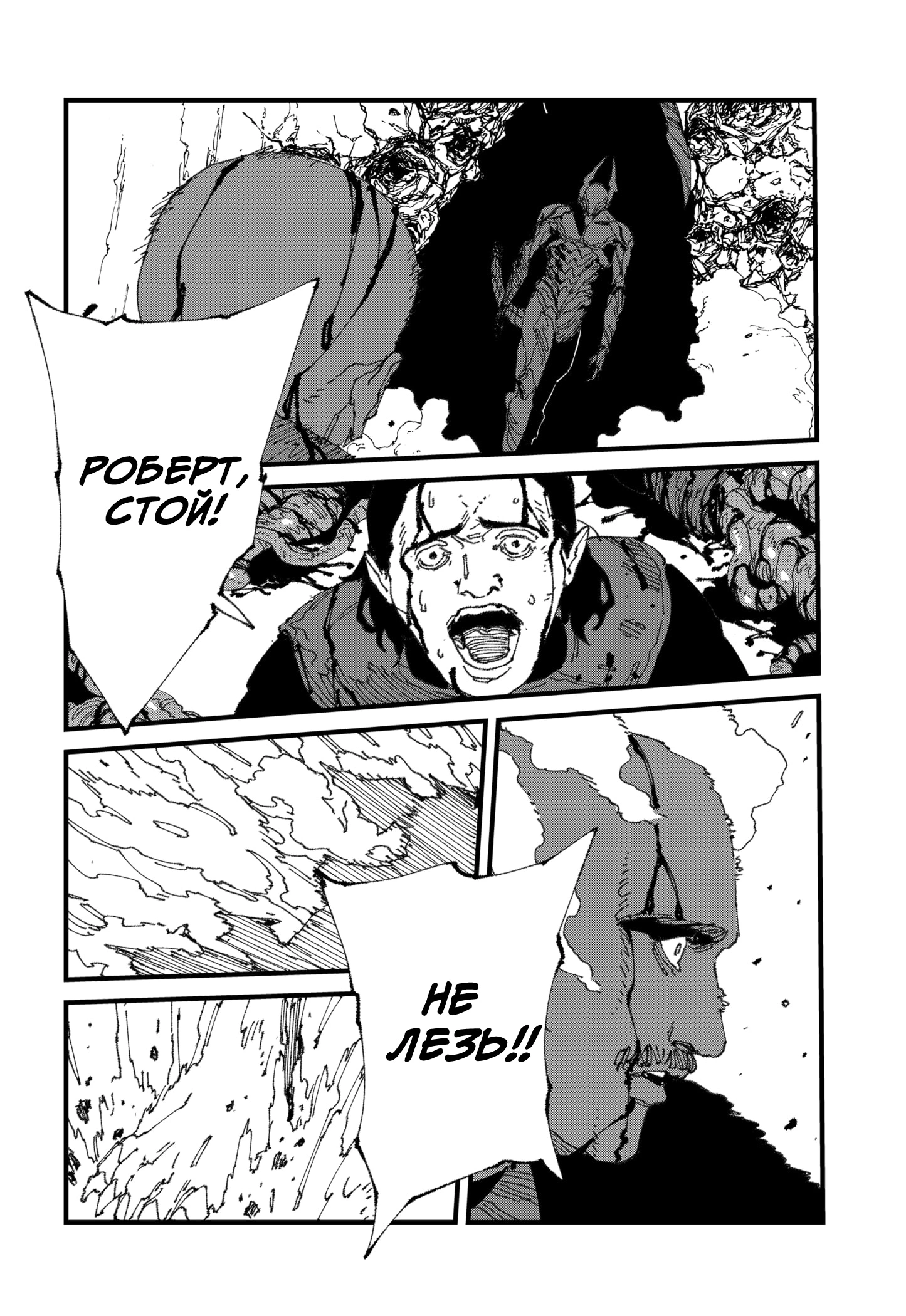 Read MAD RU Manga Online