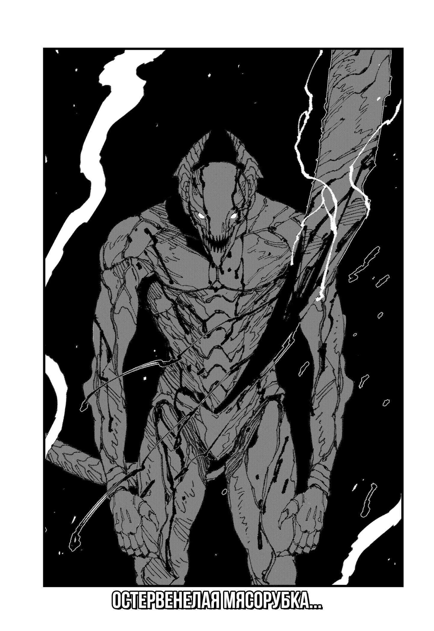 Read MAD RU Manga Online