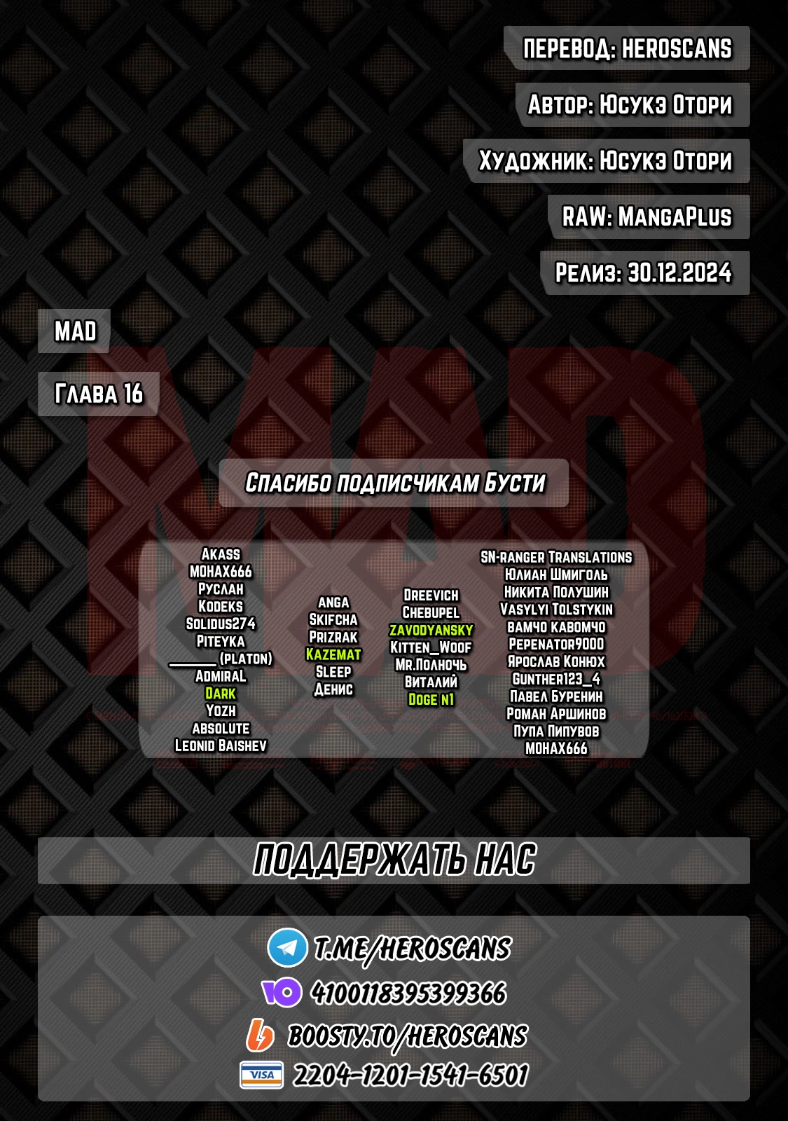 Read MAD RU Manga Online