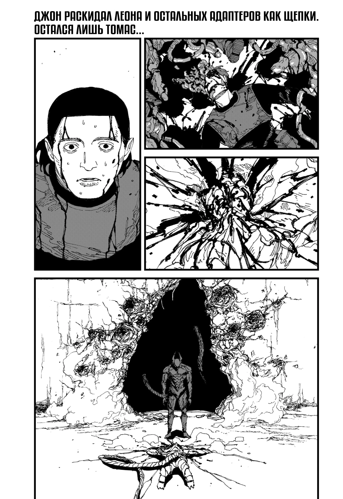 Read MAD RU Manga Online