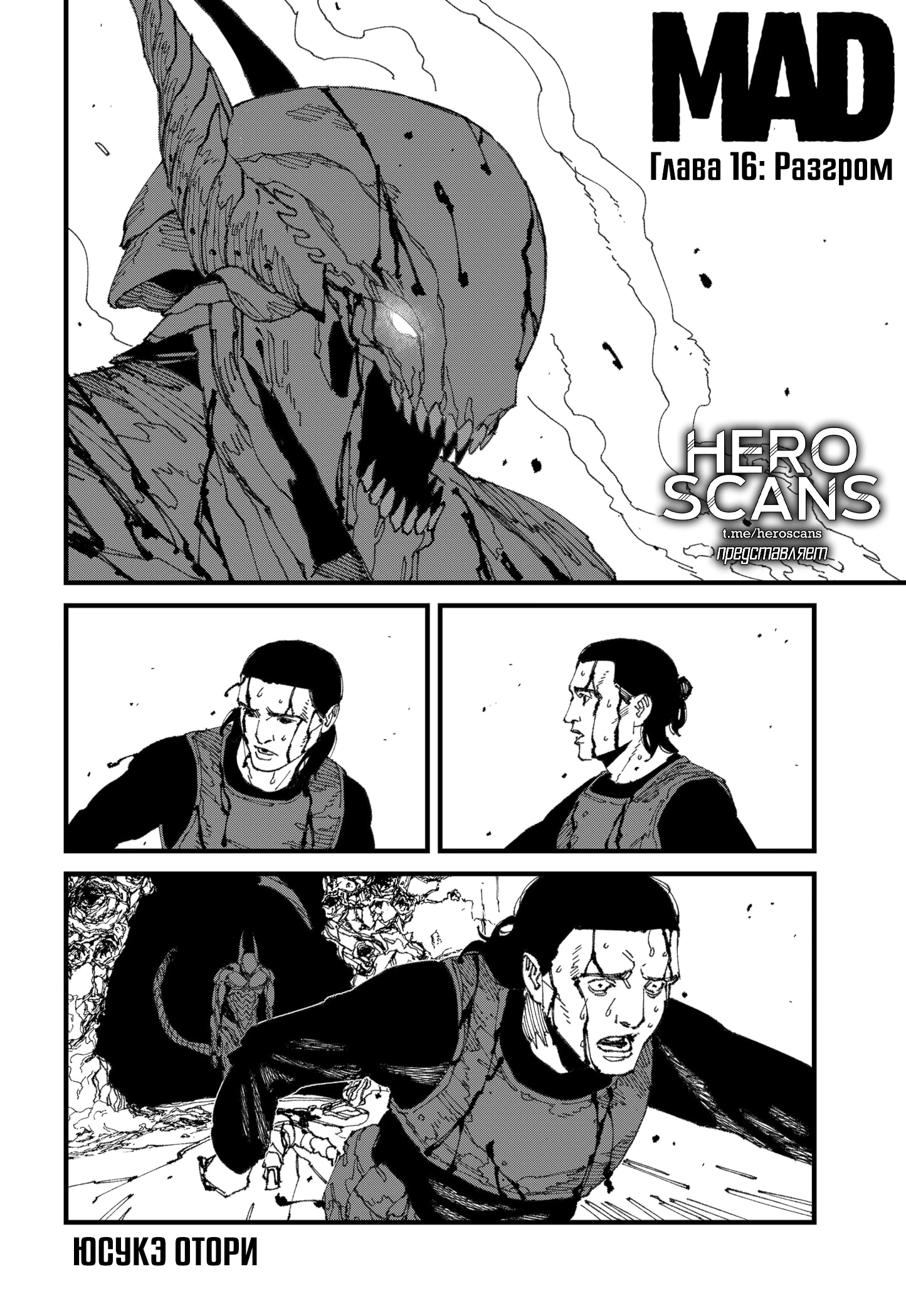 Read MAD RU Manga Online