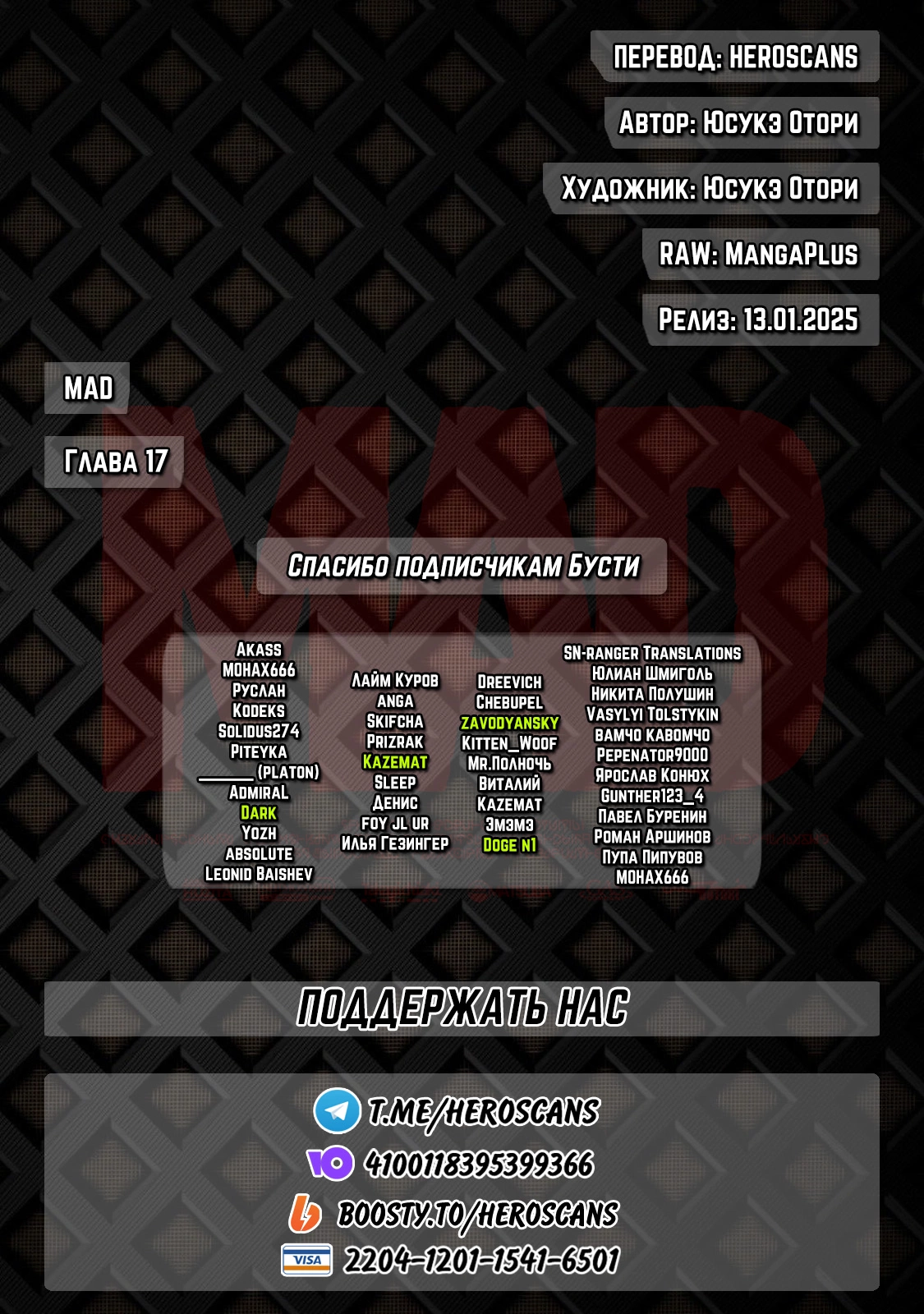 Read MAD RU Manga Online