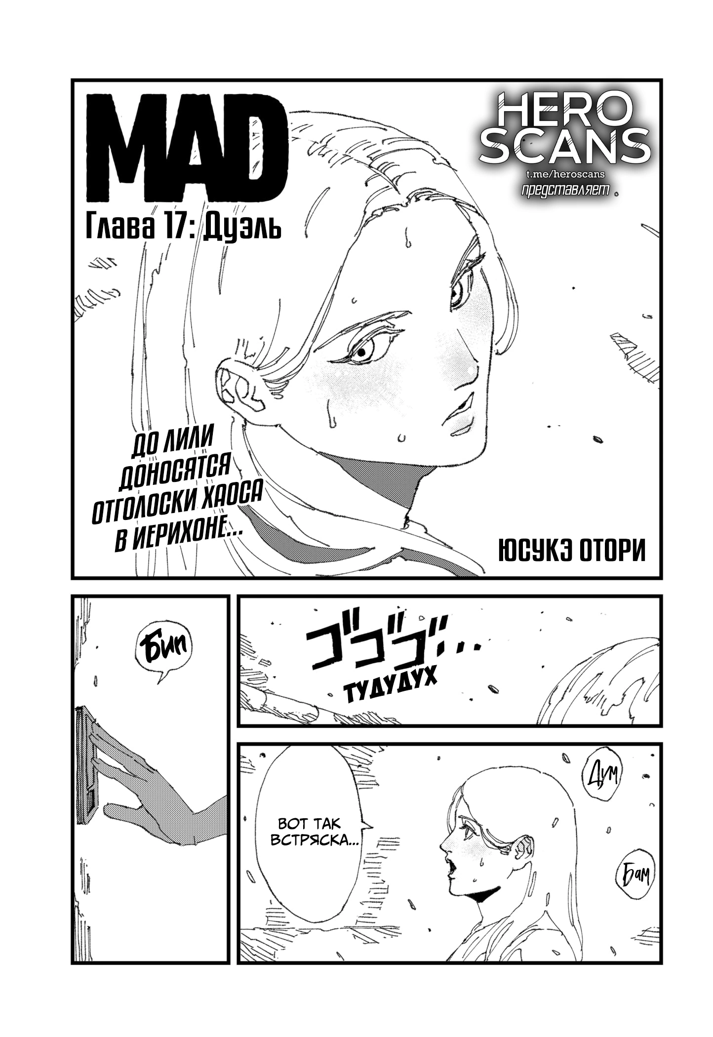 Read MAD RU Manga Online