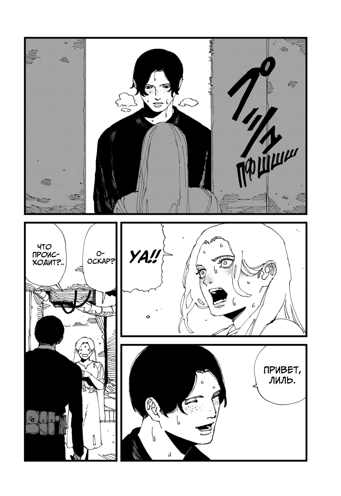 Read MAD RU Manga Online