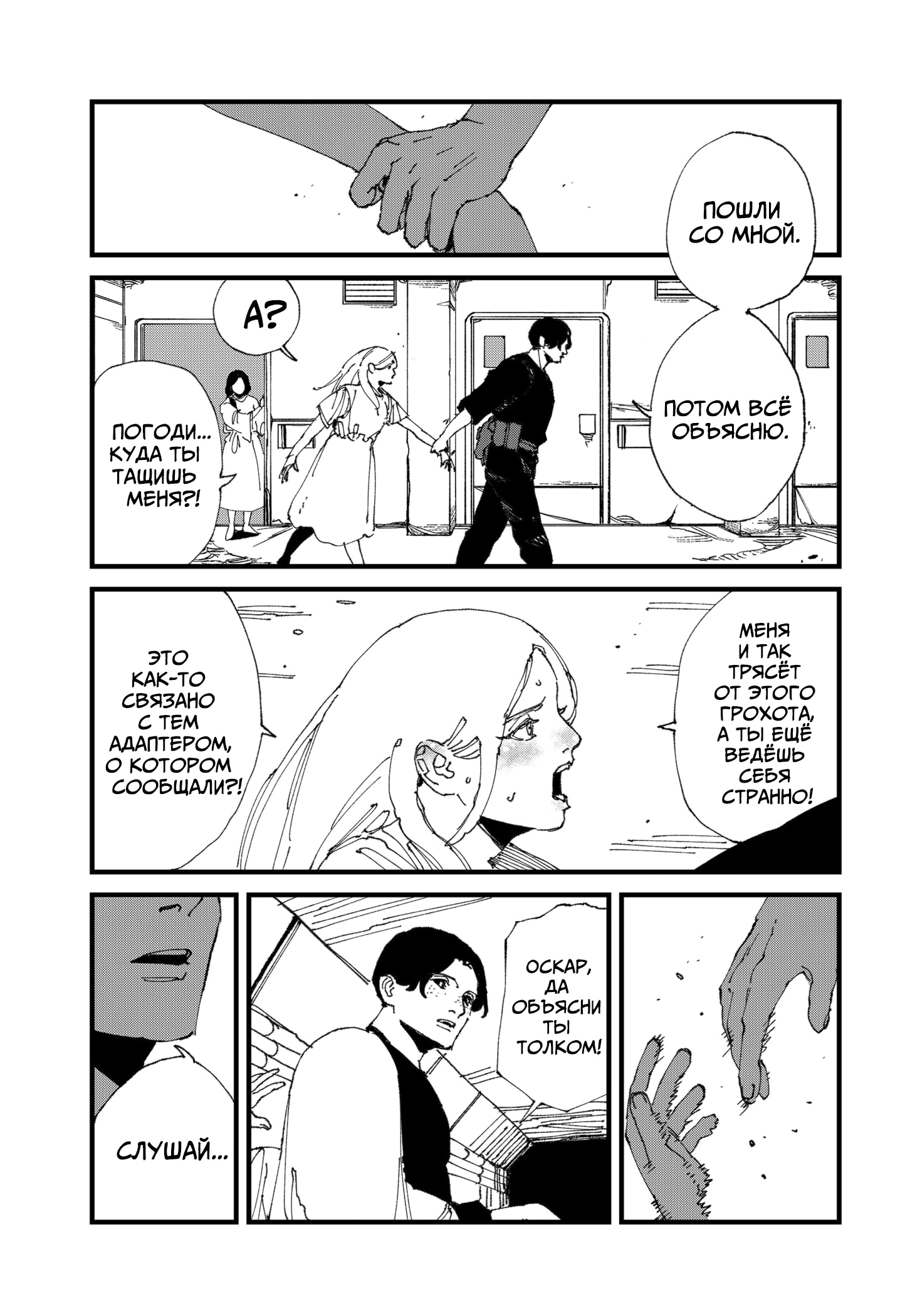 Read MAD RU Manga Online