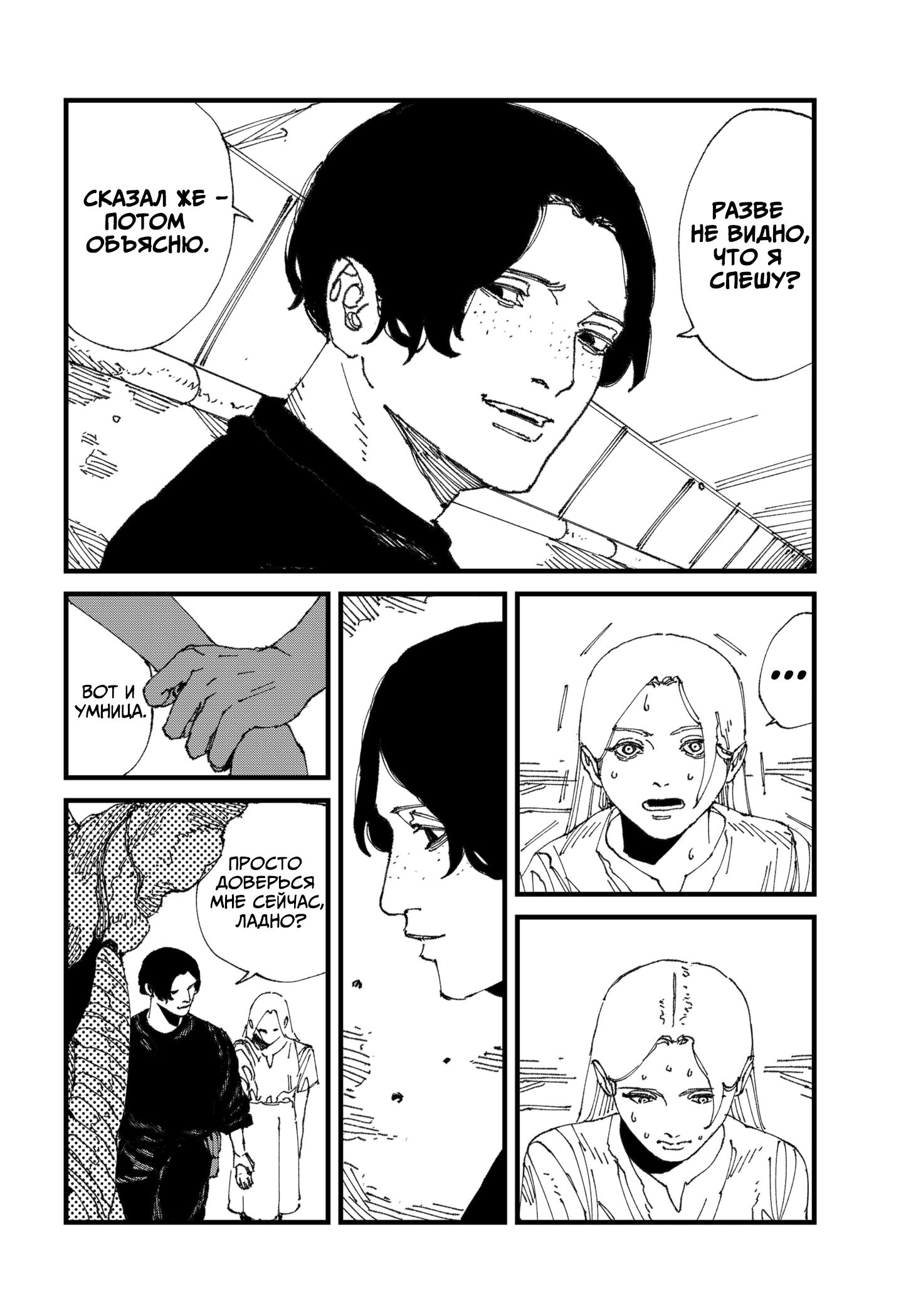 Read MAD RU Manga Online