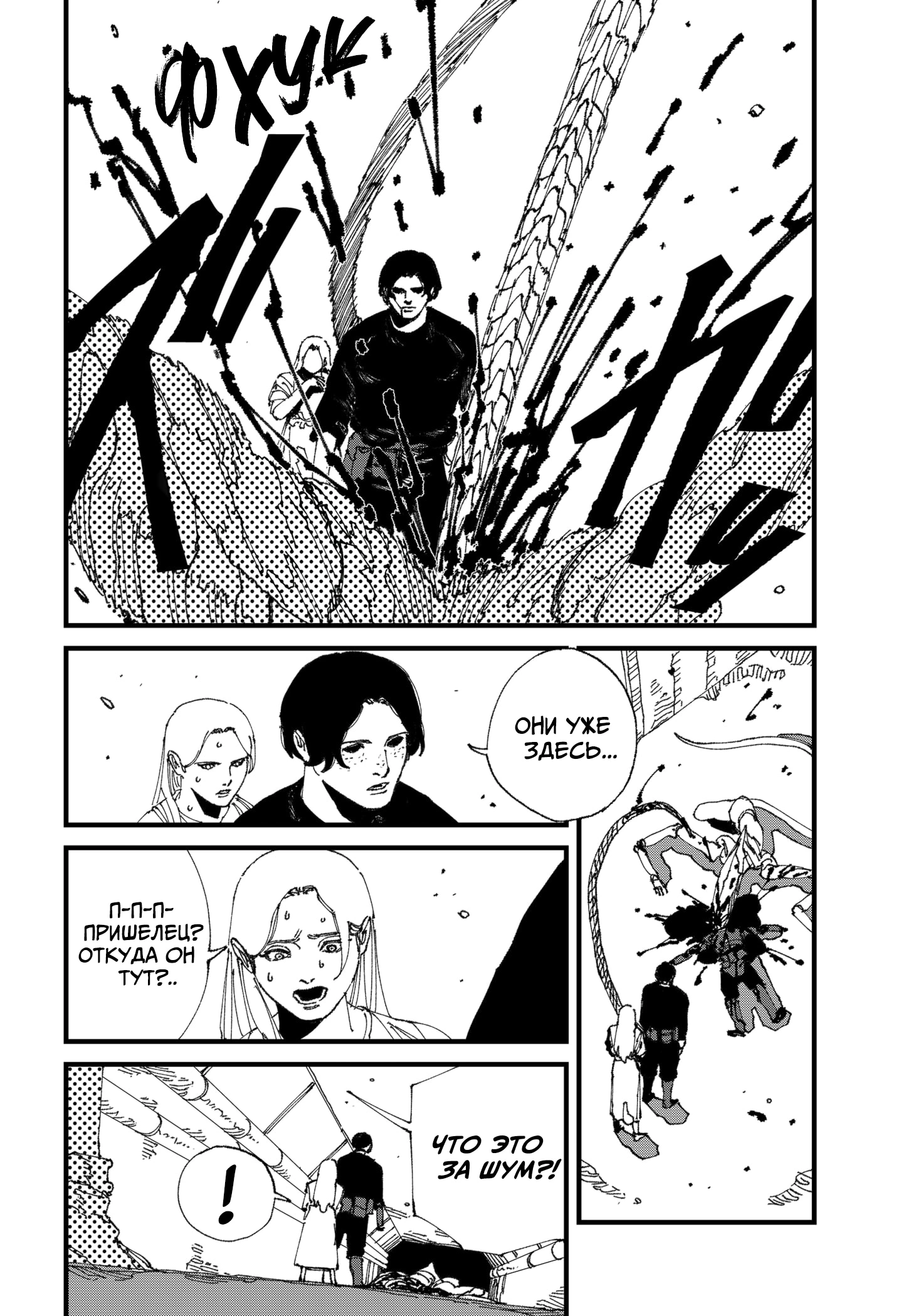 Read MAD RU Manga Online