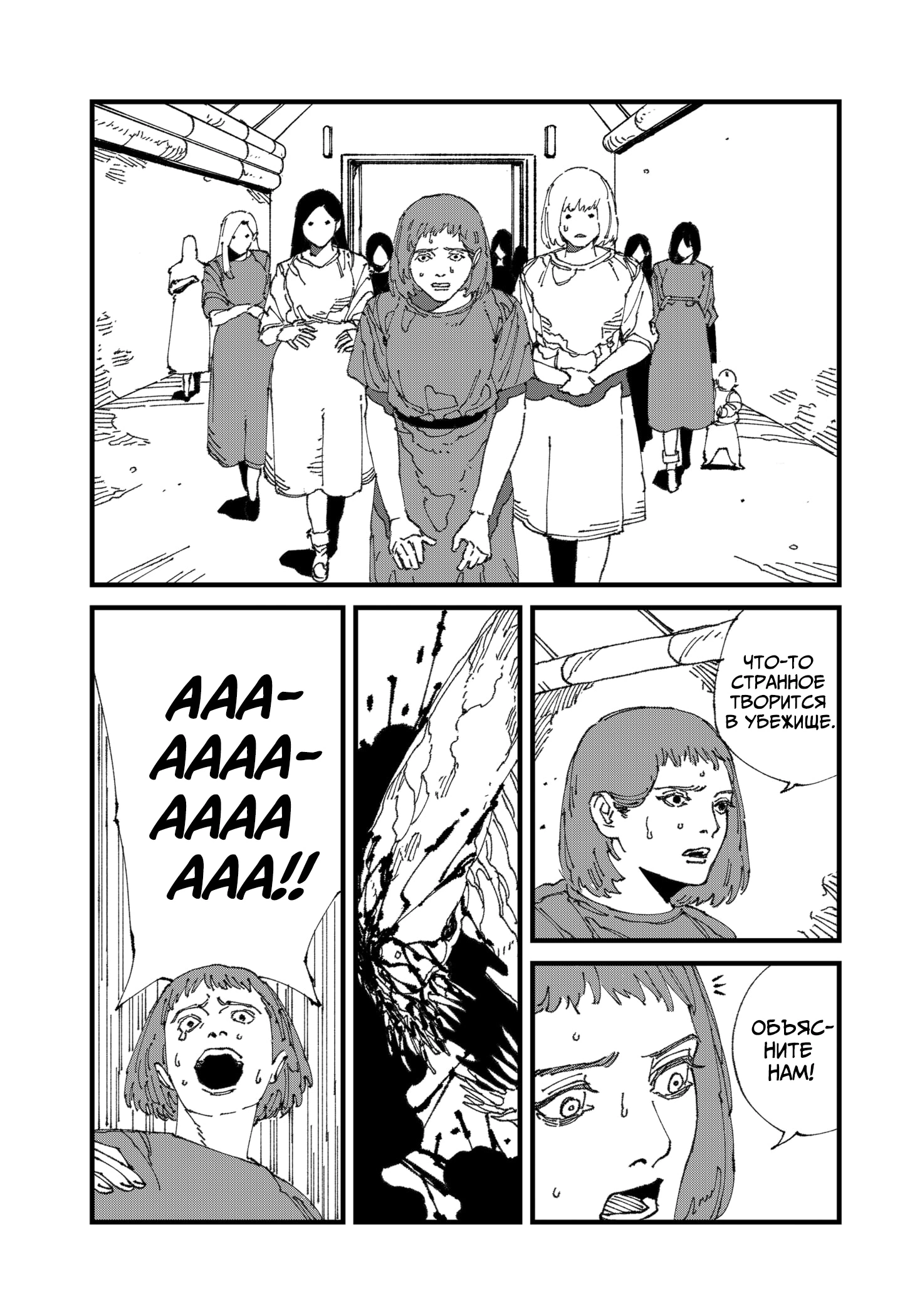 Read MAD RU Manga Online