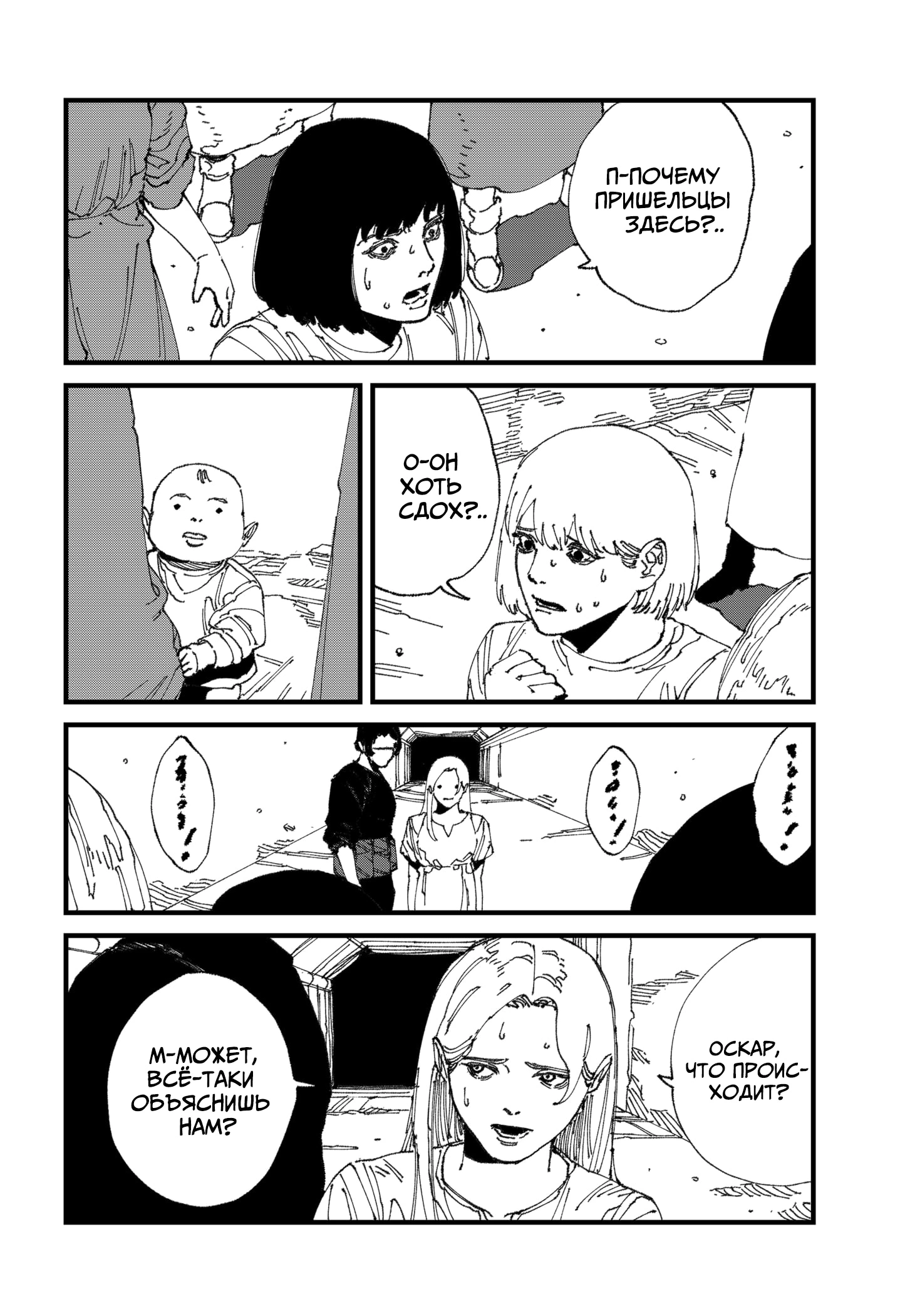 Read MAD RU Manga Online