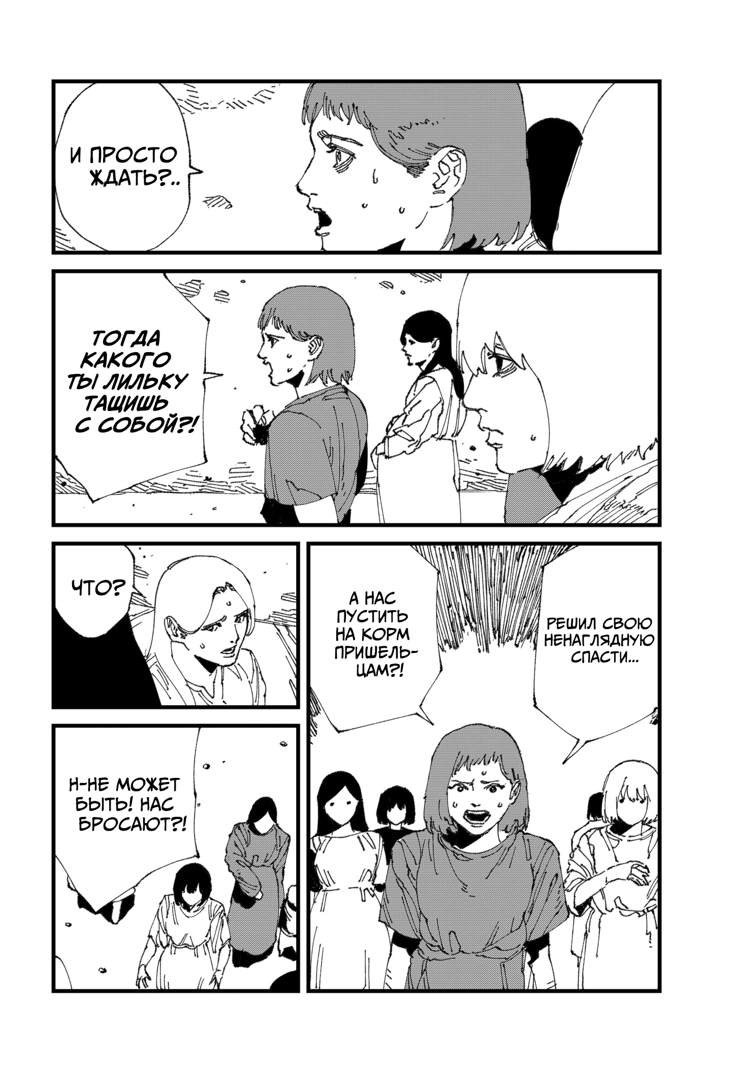 Read MAD RU Manga Online