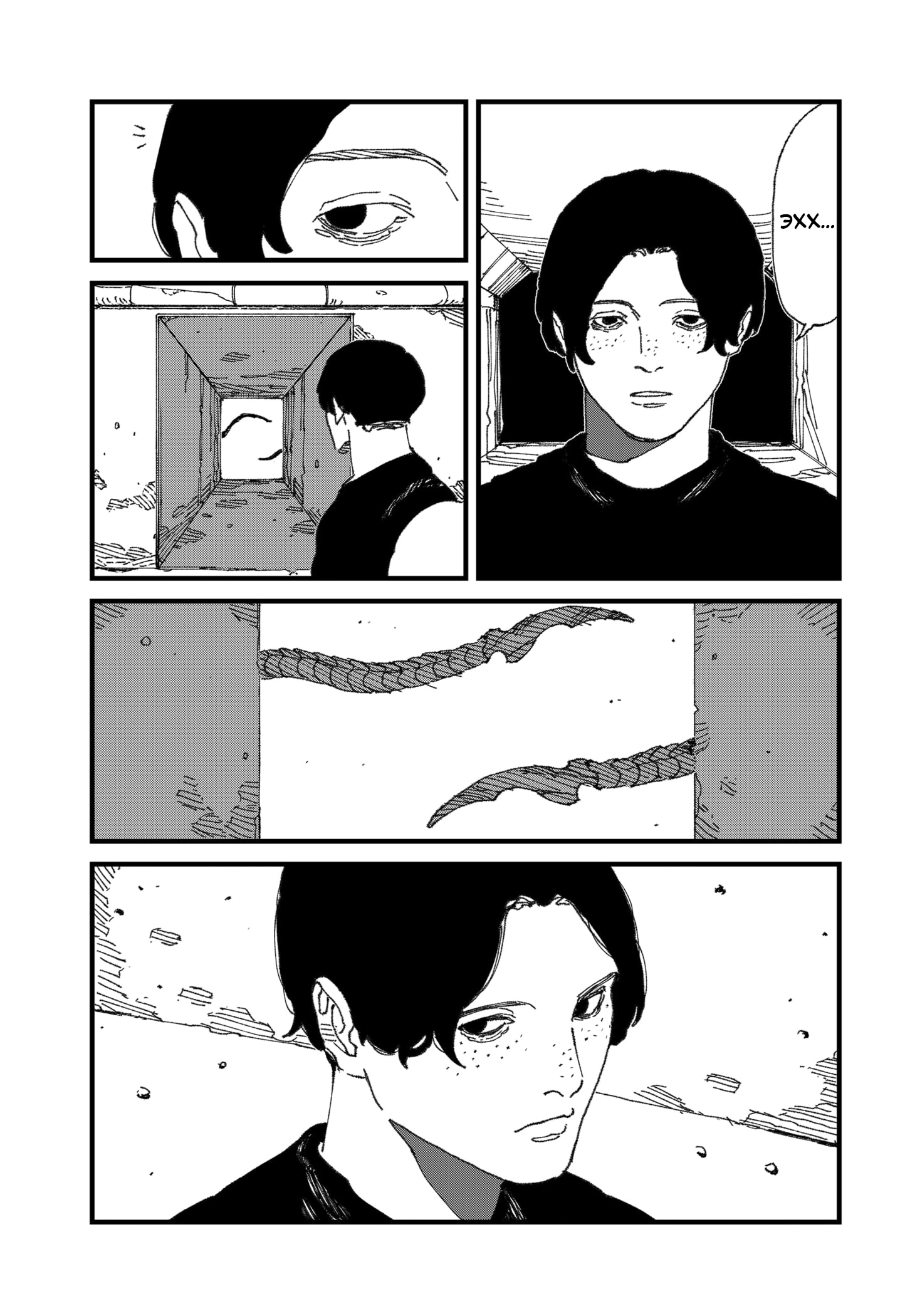 Read MAD RU Manga Online