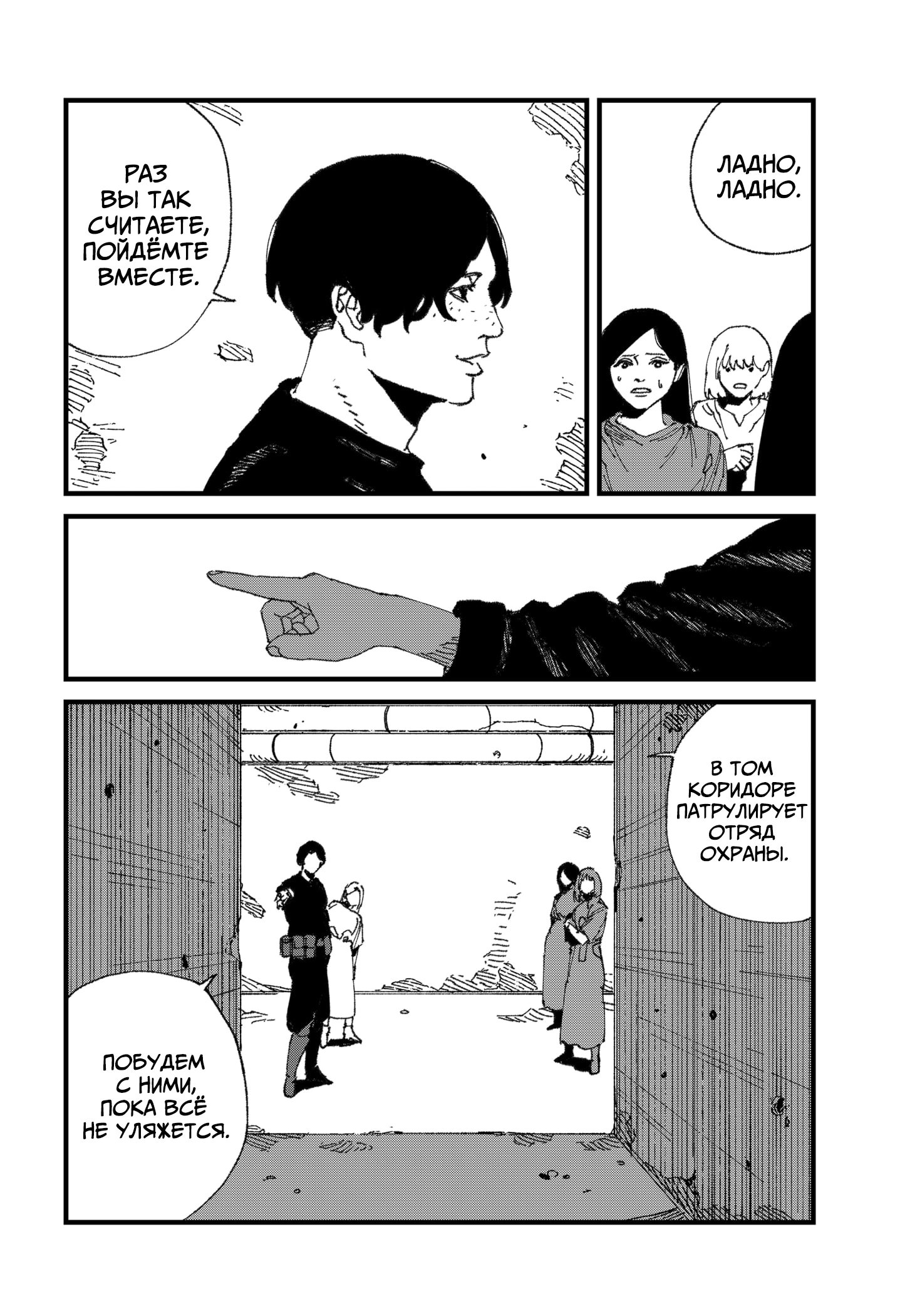 Read MAD RU Manga Online