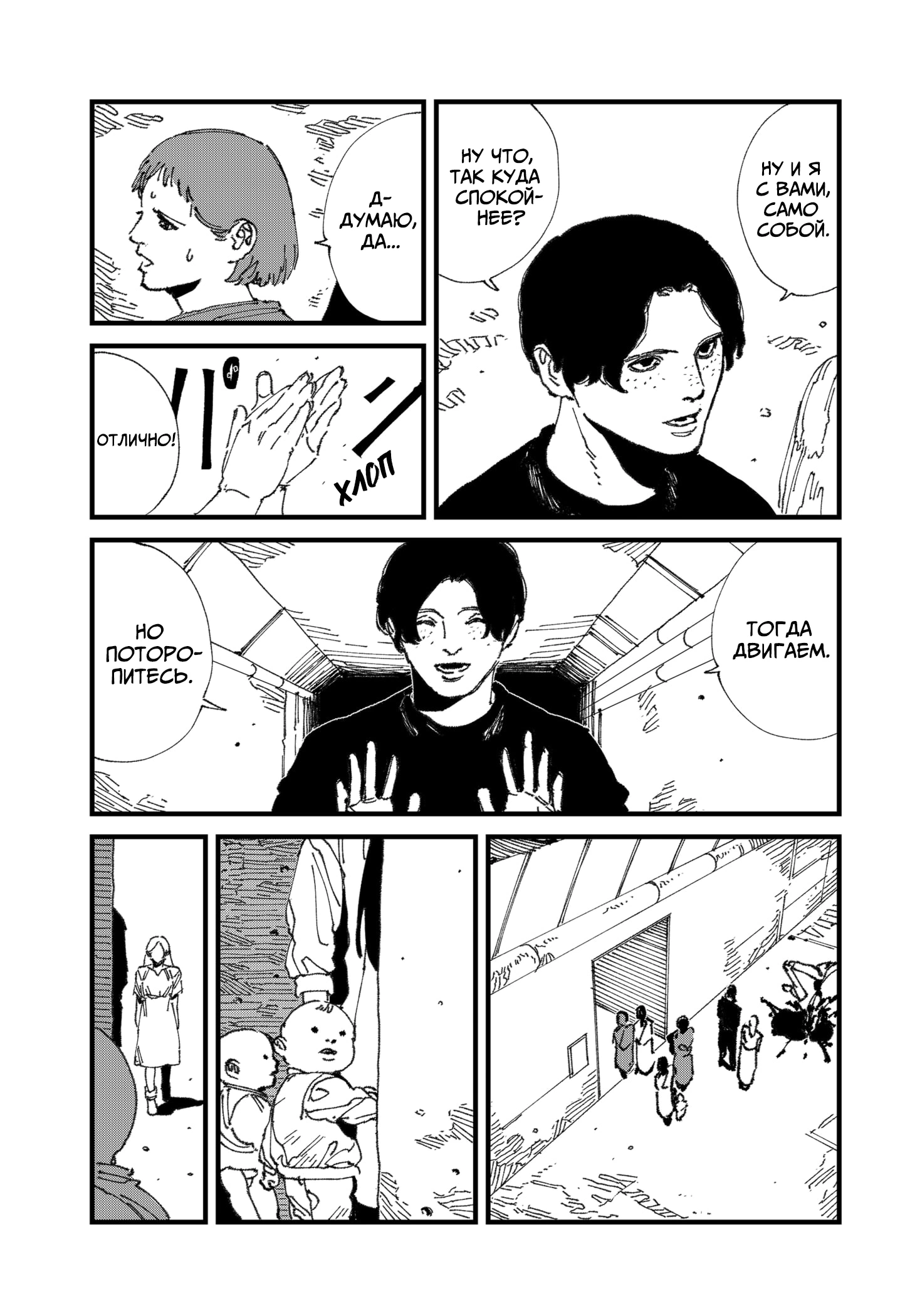 Read MAD RU Manga Online