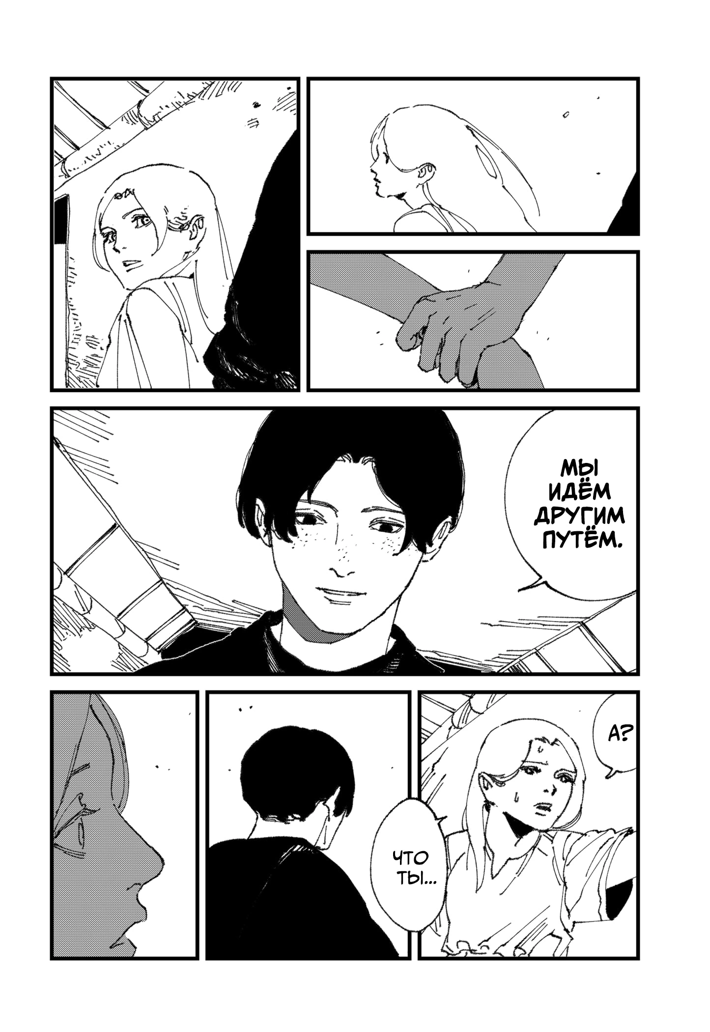 Read MAD RU Manga Online