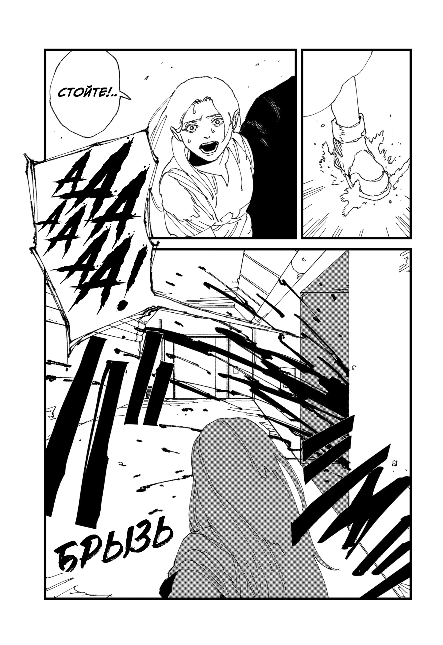 Read MAD RU Manga Online