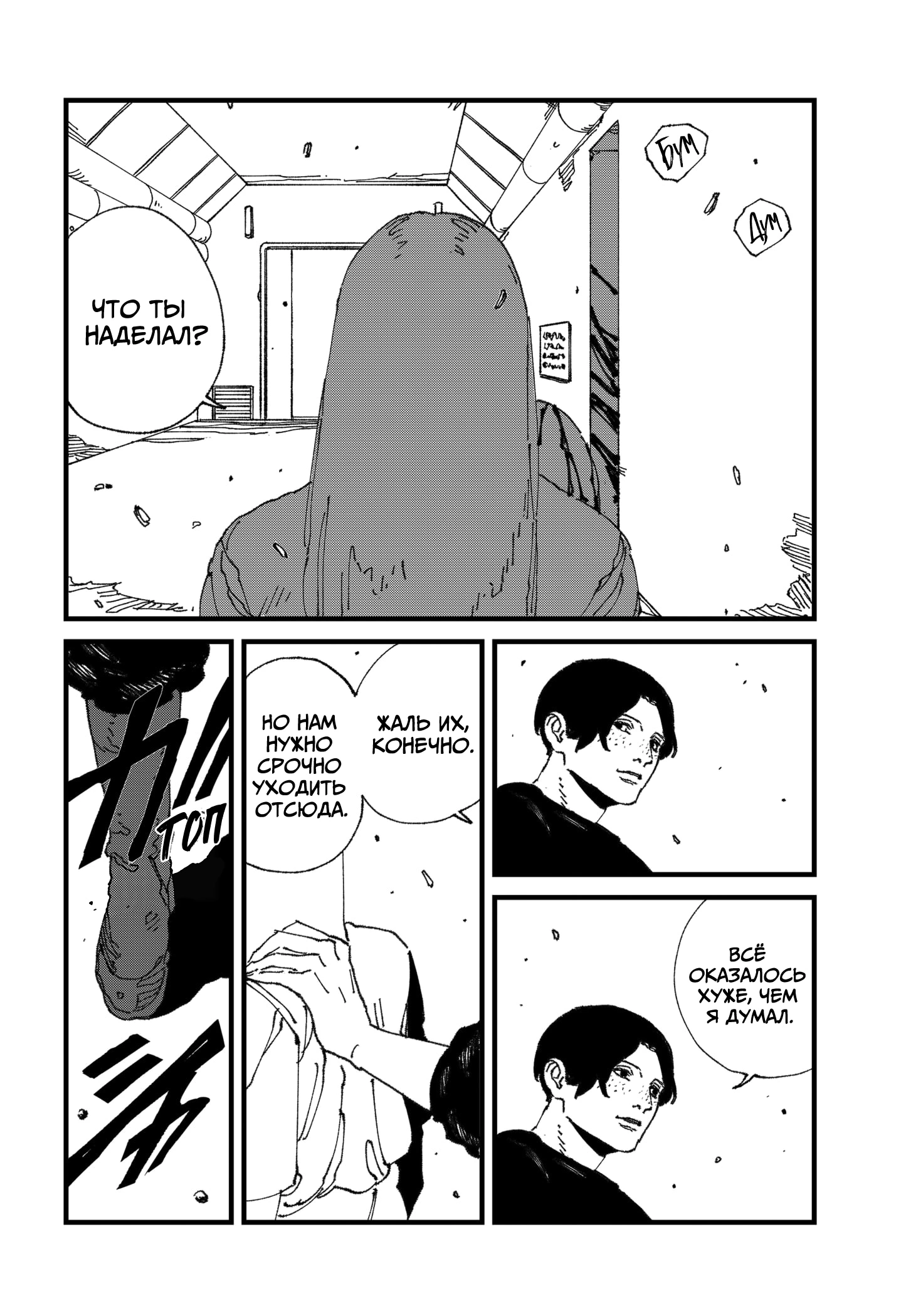 Read MAD RU Manga Online