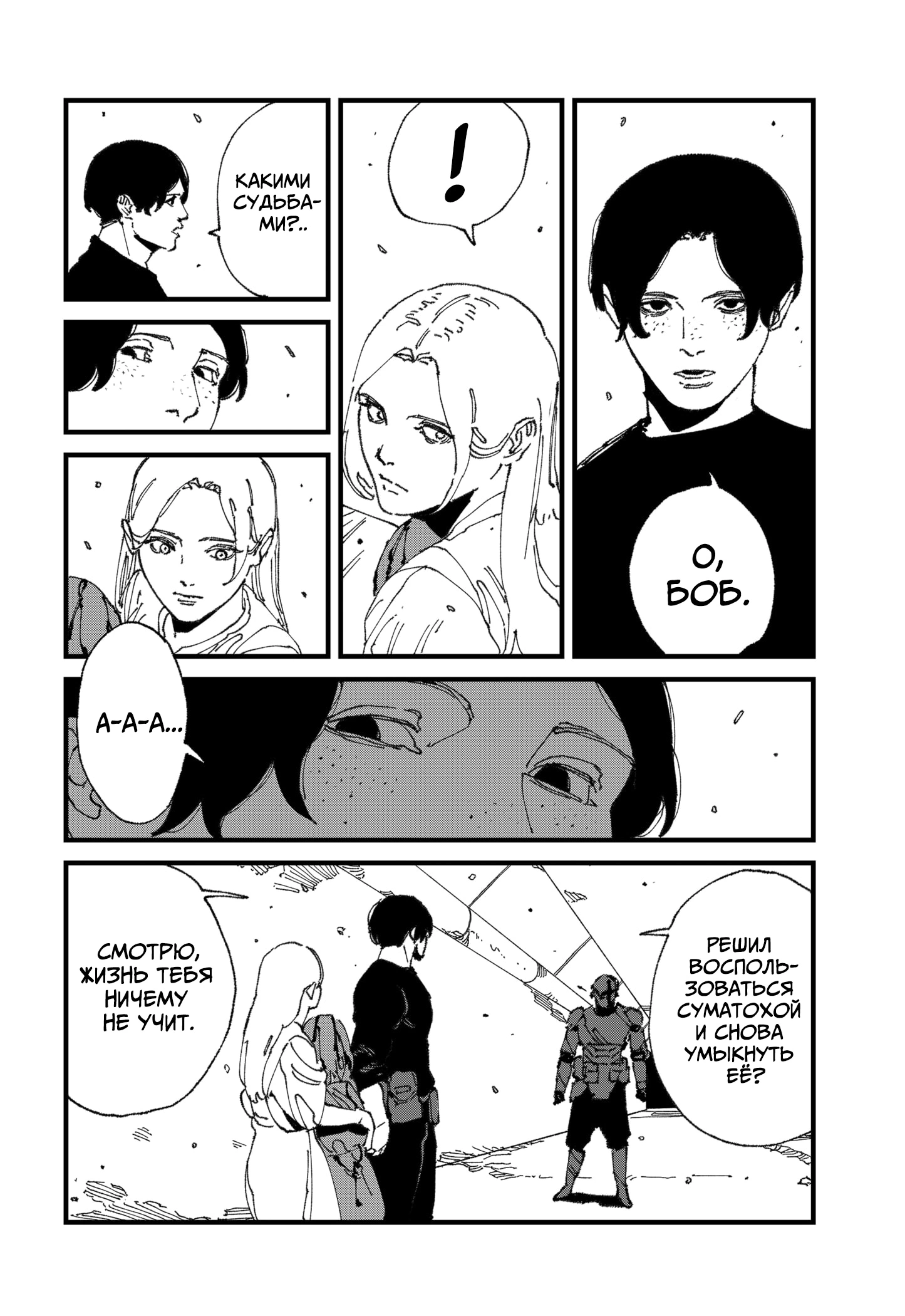 Read MAD RU Manga Online