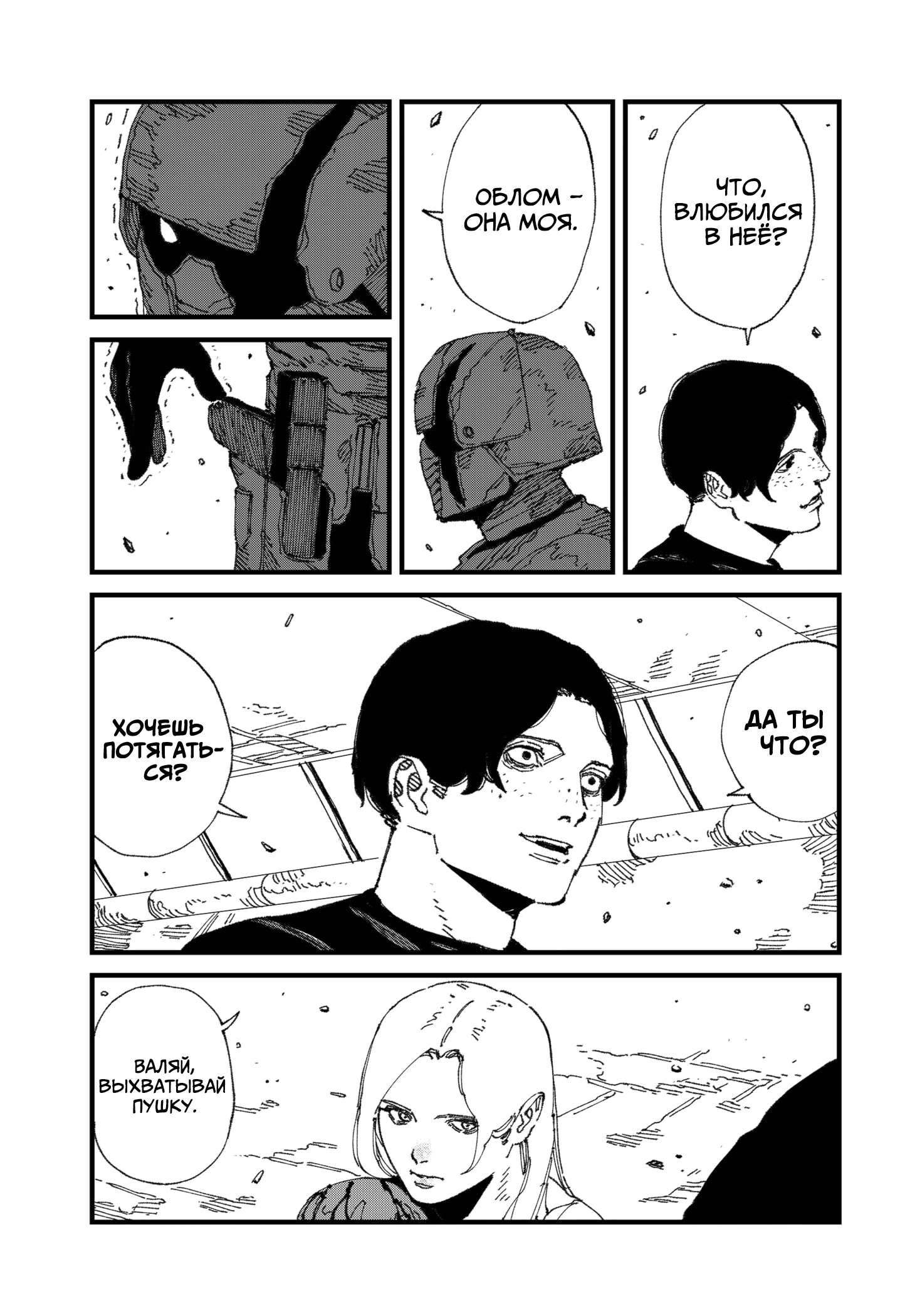 Read MAD RU Manga Online