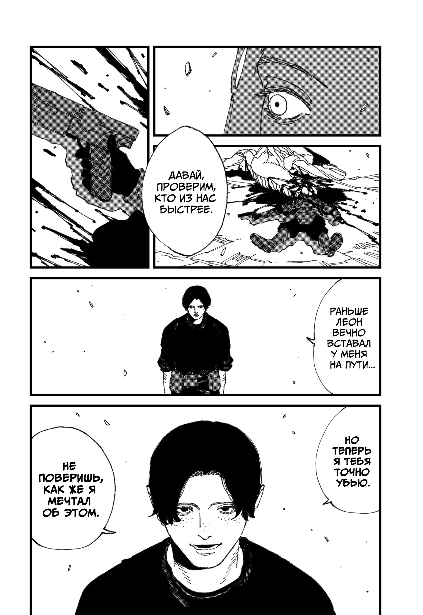 Read MAD RU Manga Online