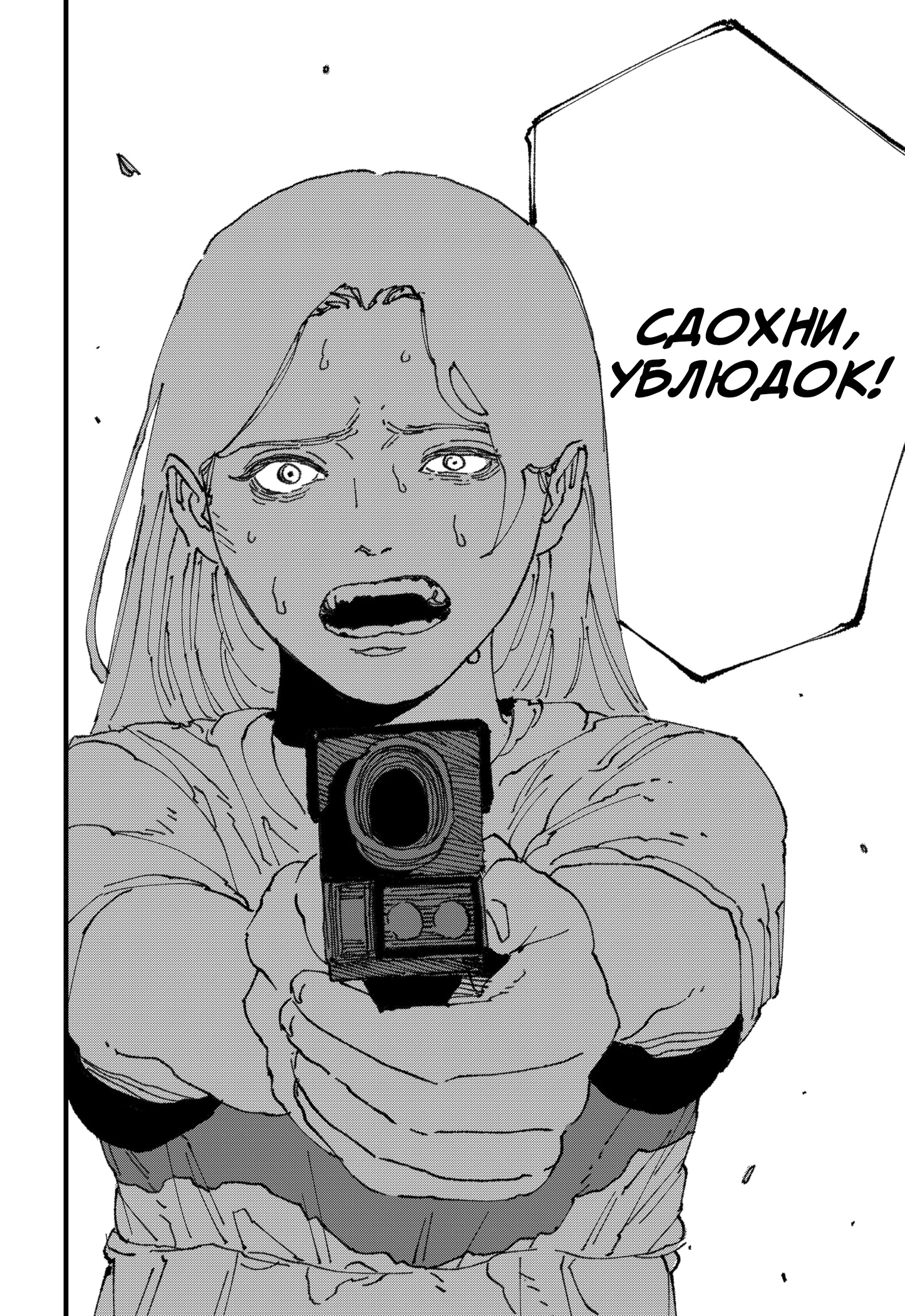 Read MAD RU Manga Online