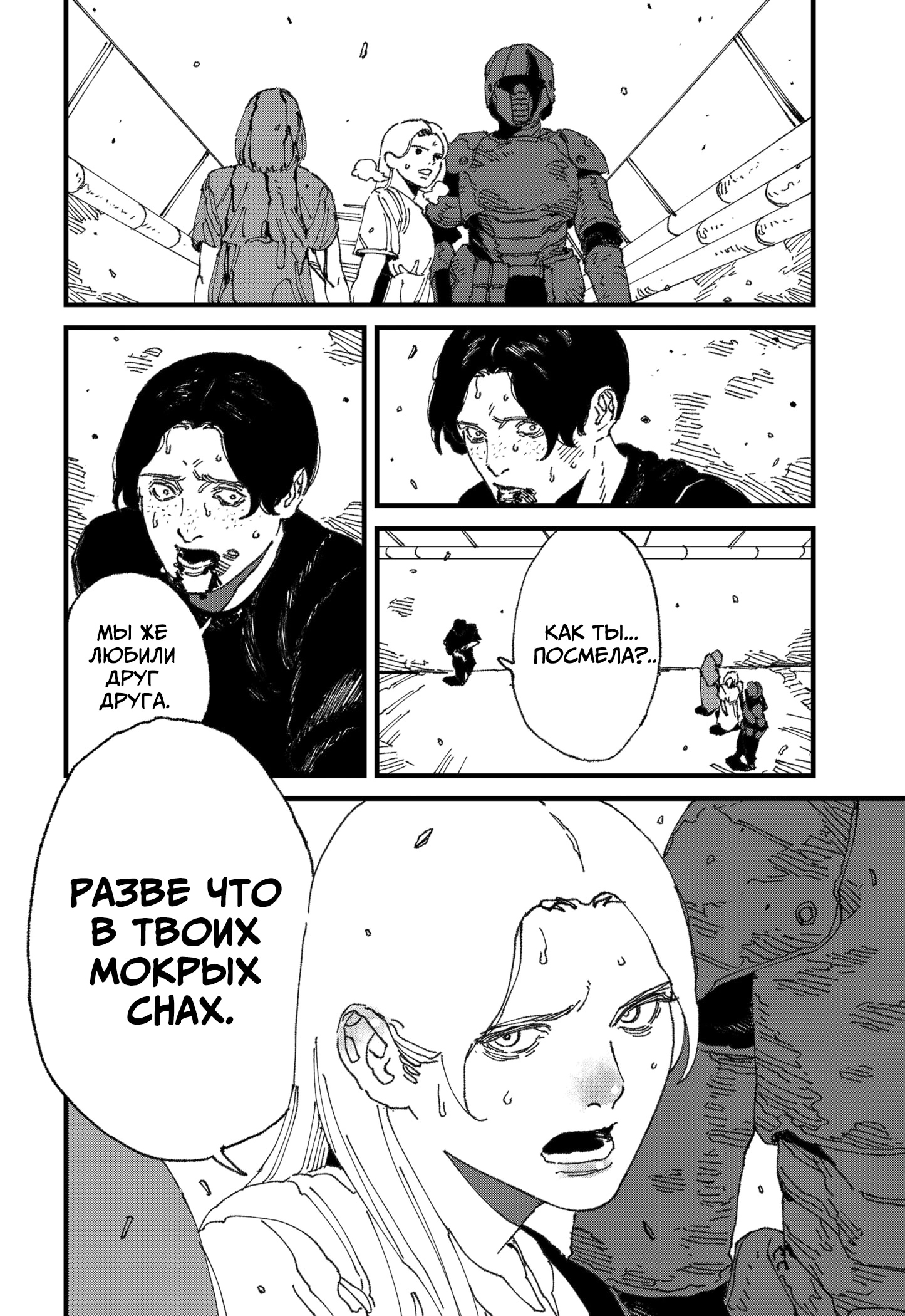 Read MAD RU Manga Online