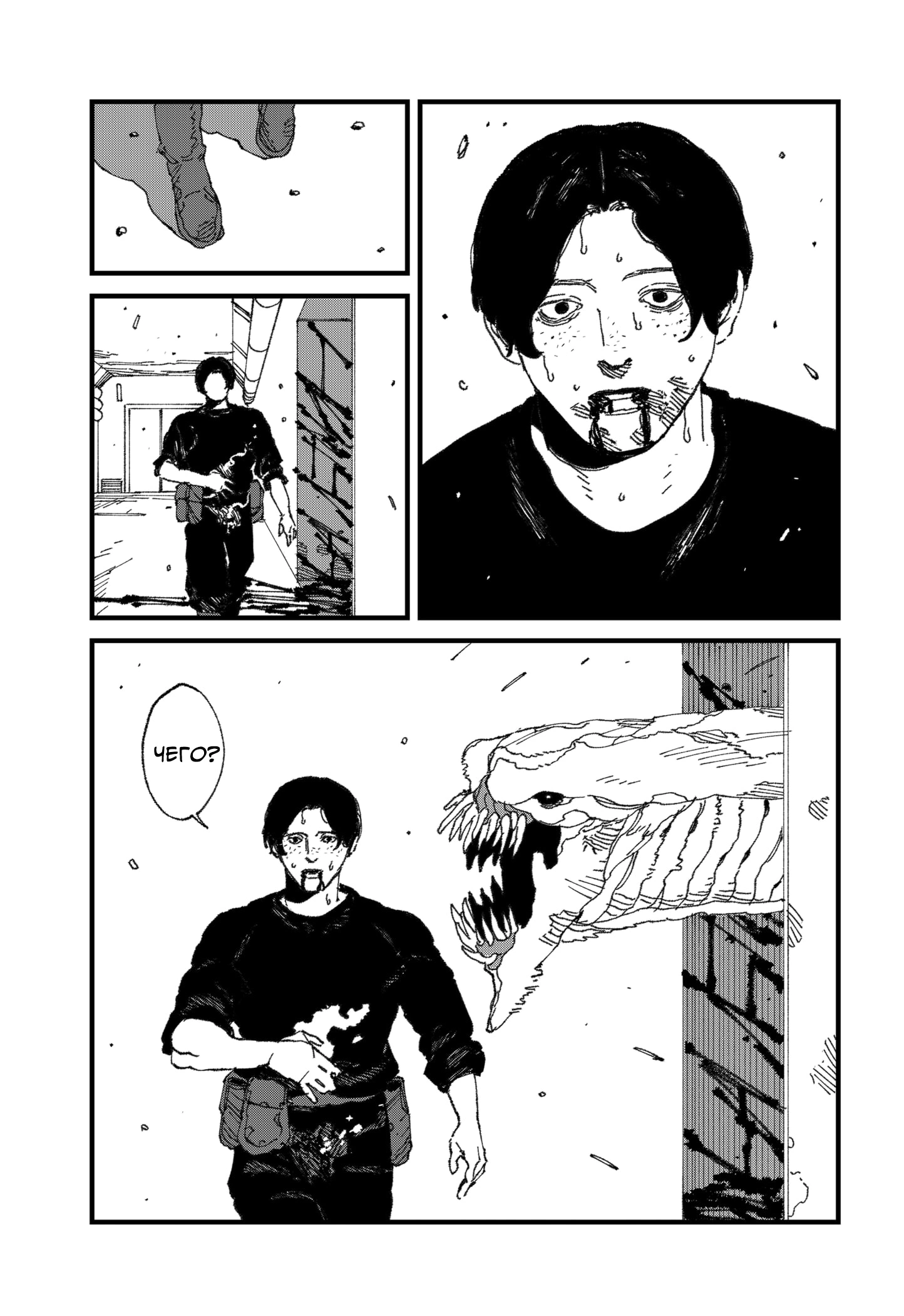 Read MAD RU Manga Online