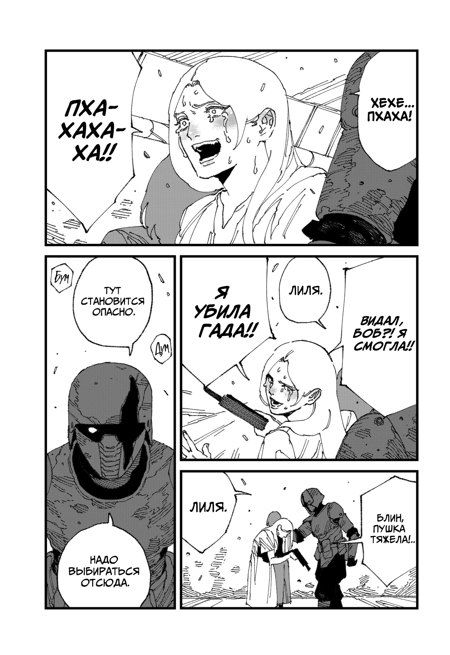 Read MAD RU Manga Online