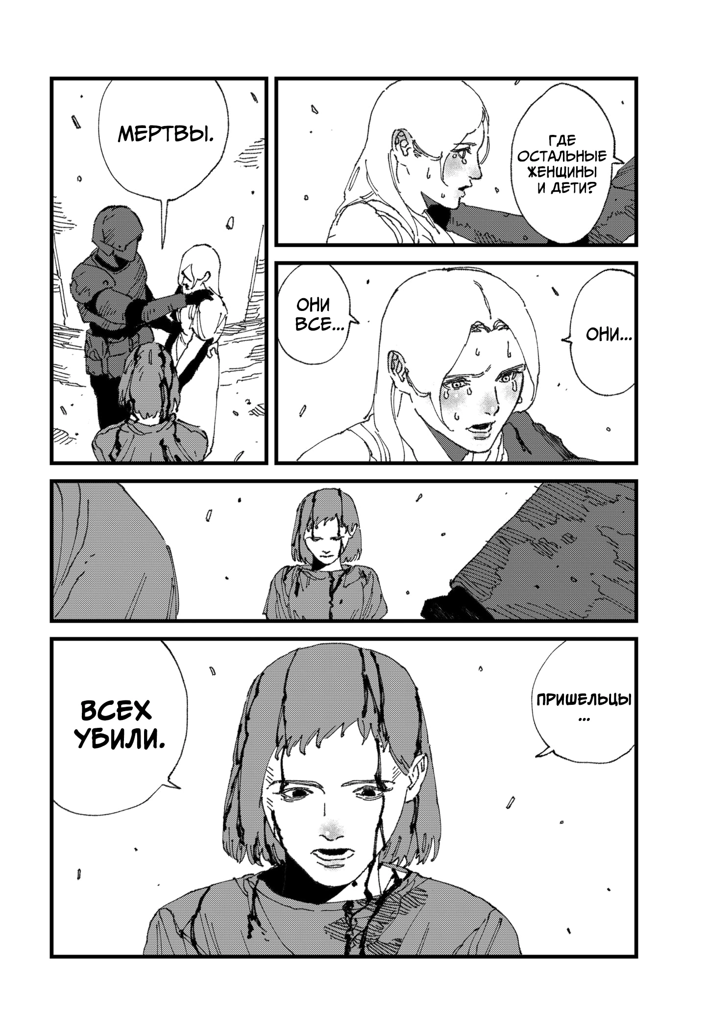 Read MAD RU Manga Online