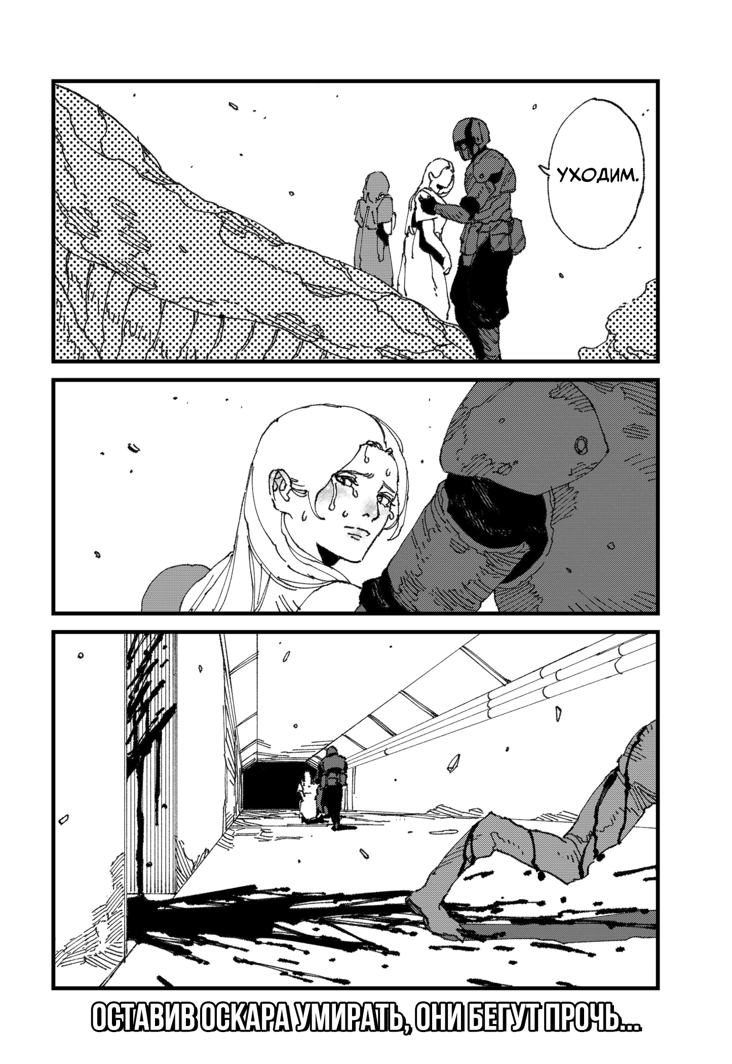 Read MAD RU Manga Online