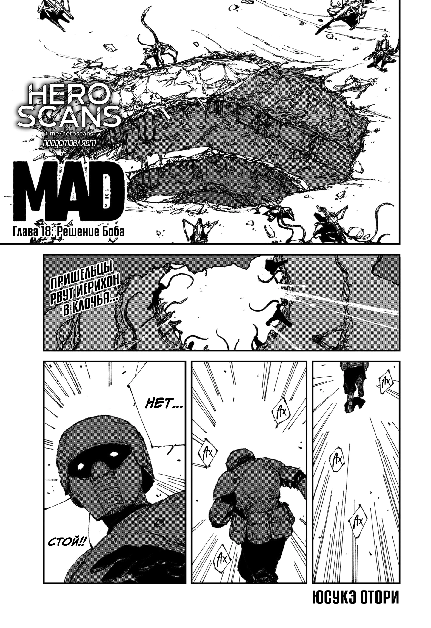 Read MAD RU Manga Online