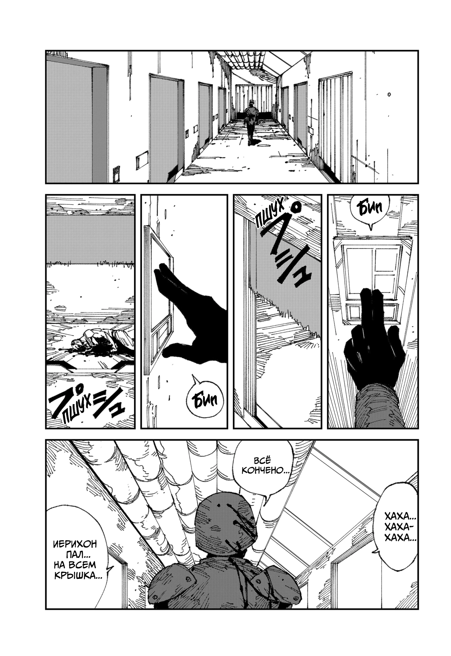 Read MAD RU Manga Online