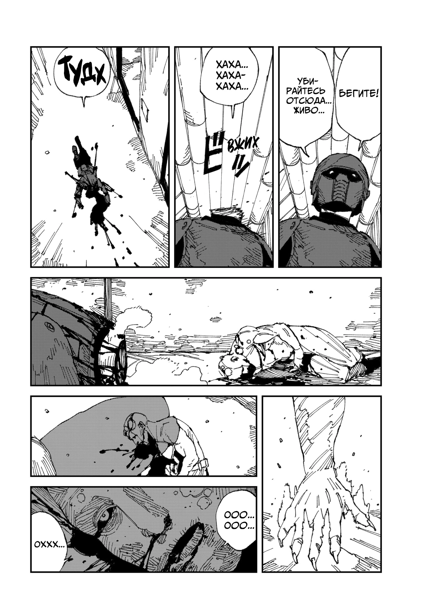 Read MAD RU Manga Online