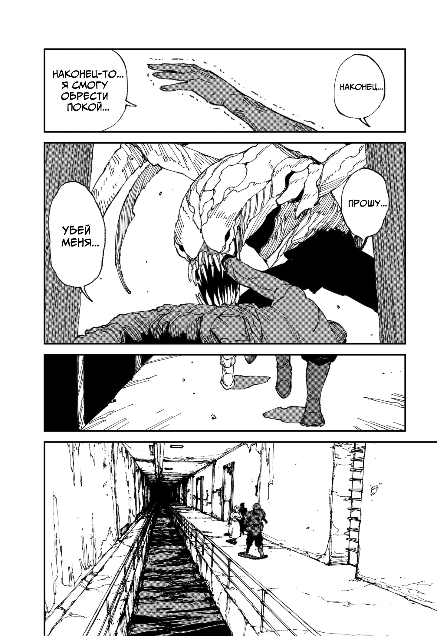 Read MAD RU Manga Online