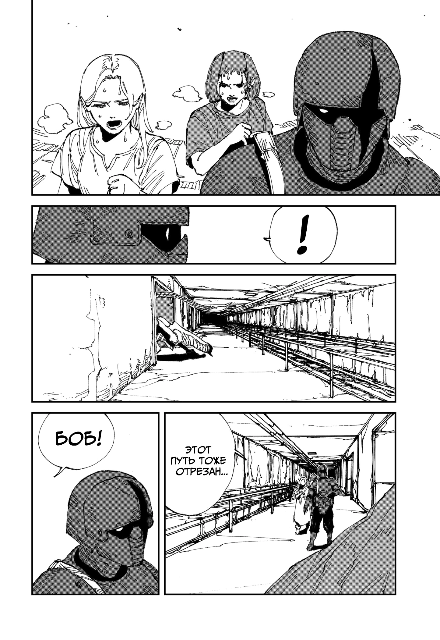 Read MAD RU Manga Online