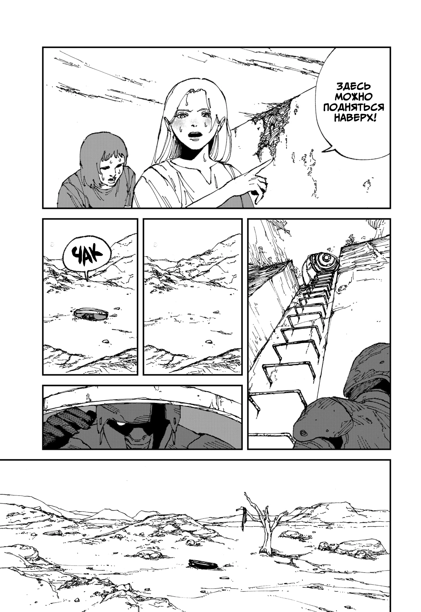 Read MAD RU Manga Online