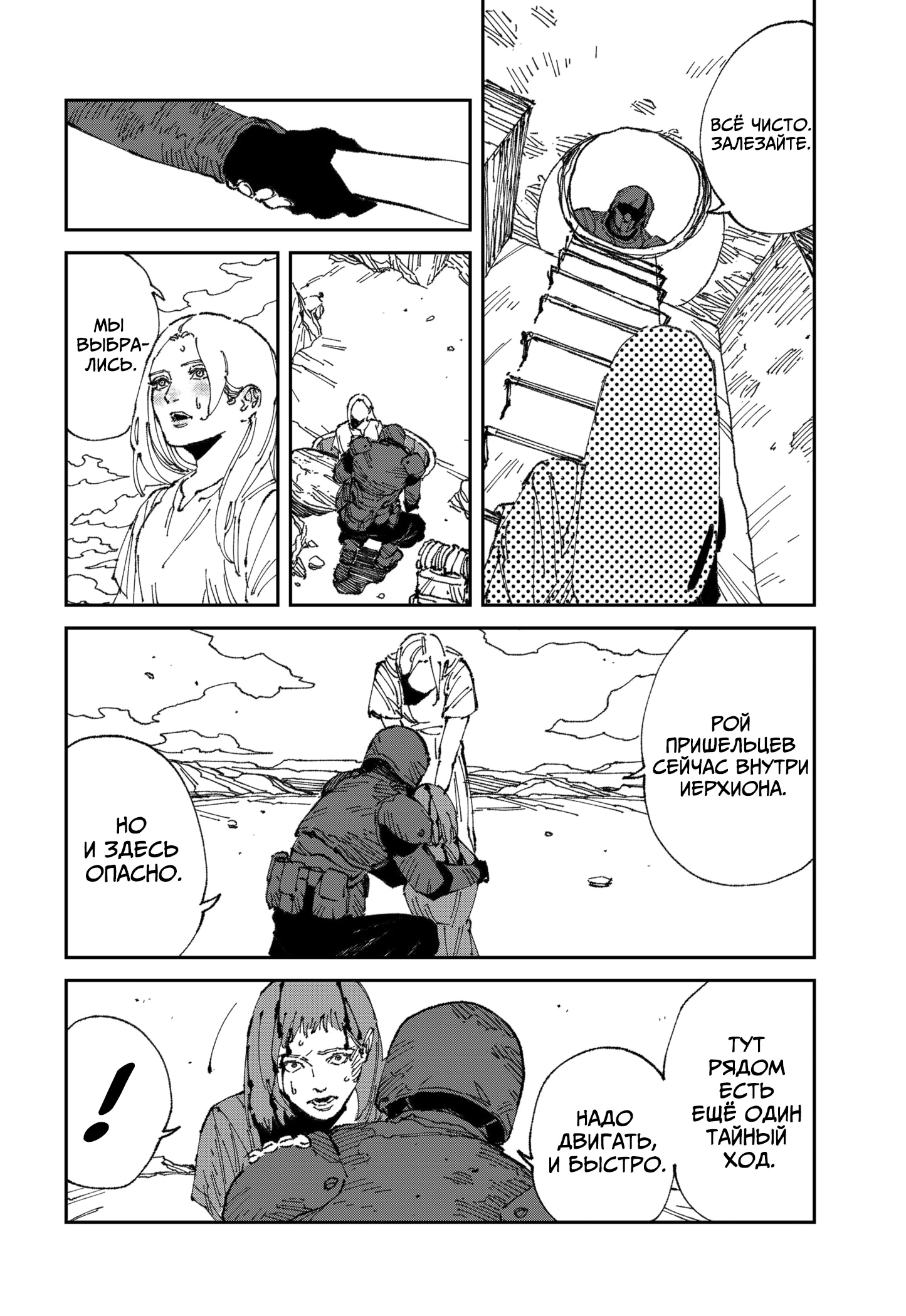 Read MAD RU Manga Online