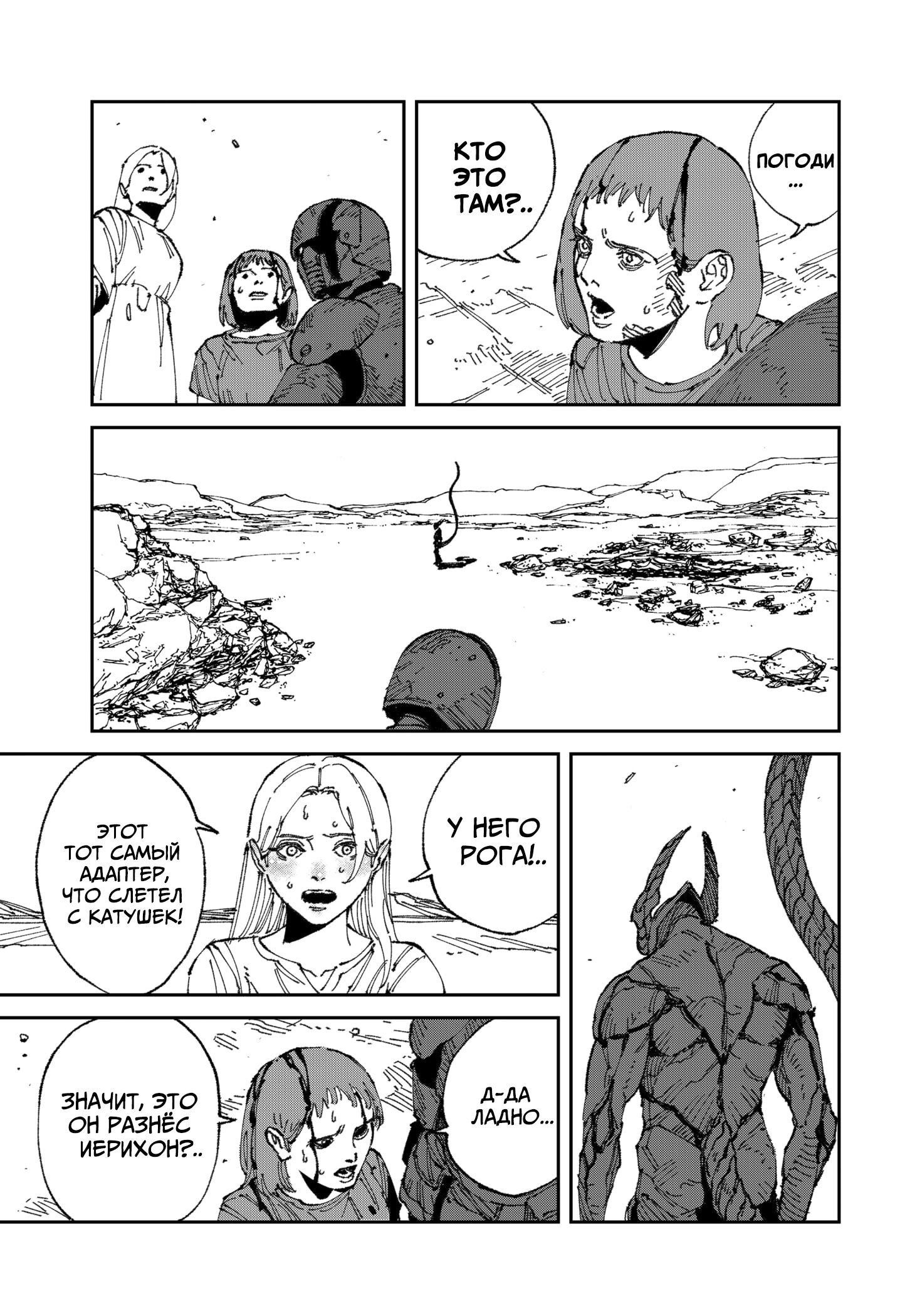 Read MAD RU Manga Online