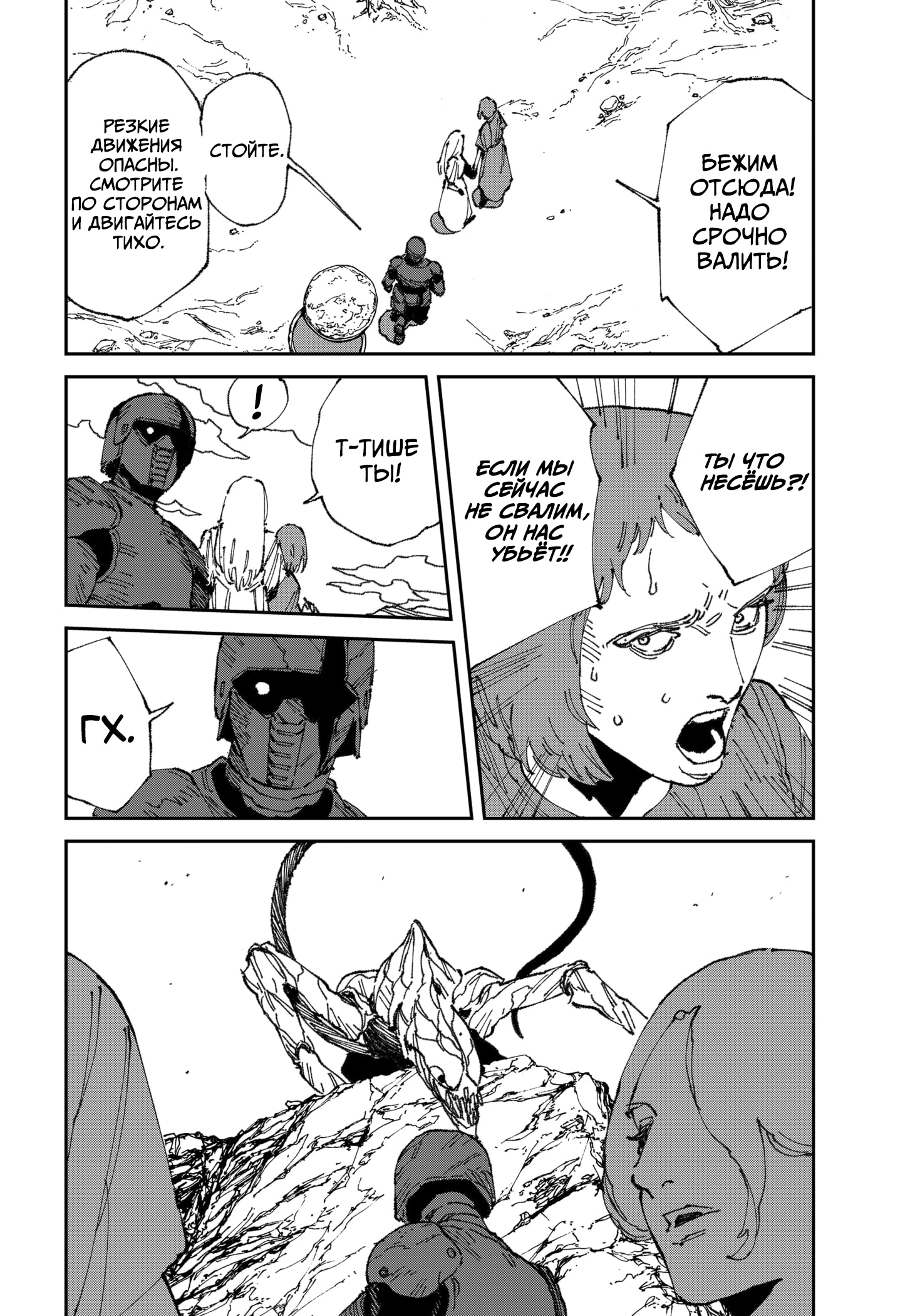 Read MAD RU Manga Online