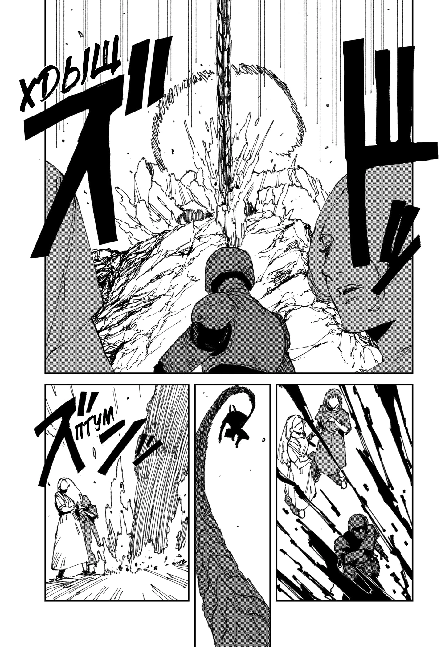 Read MAD RU Manga Online