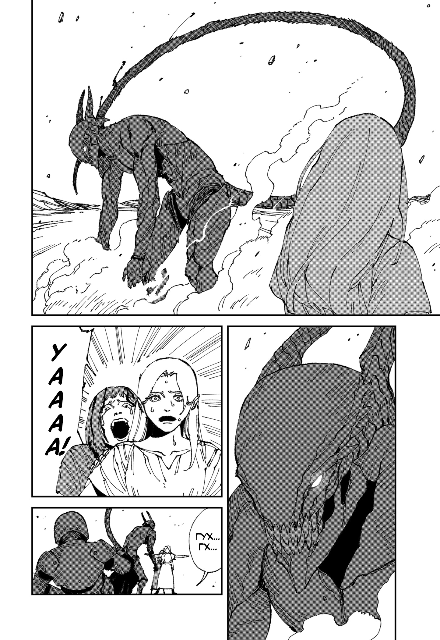 Read MAD RU Manga Online