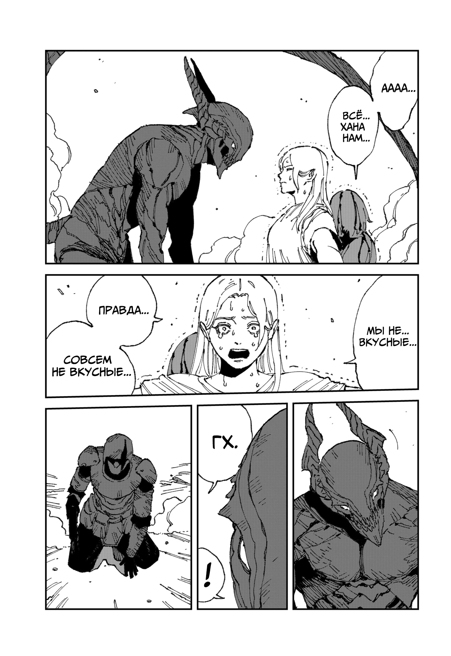 Read MAD RU Manga Online