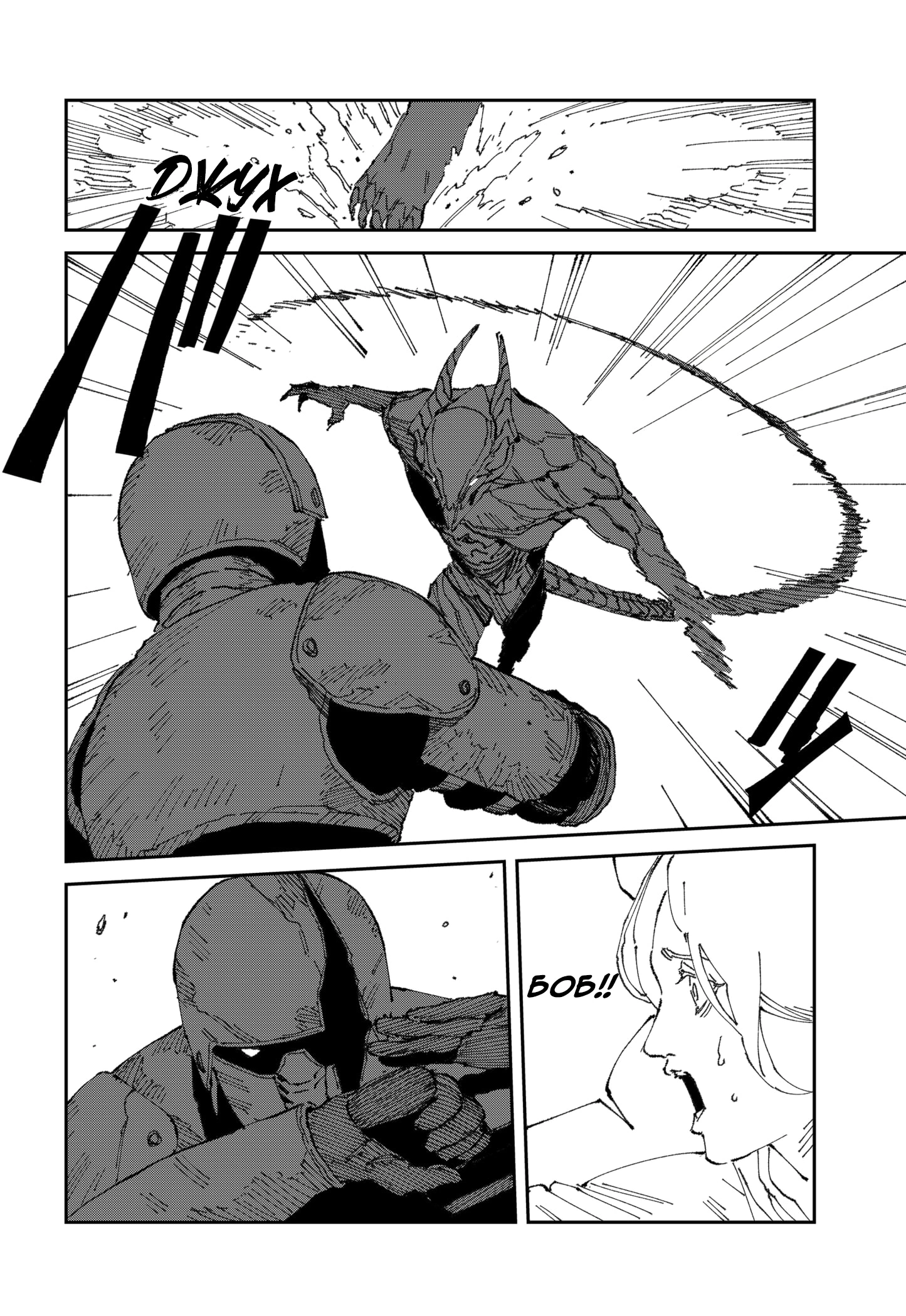 Read MAD RU Manga Online