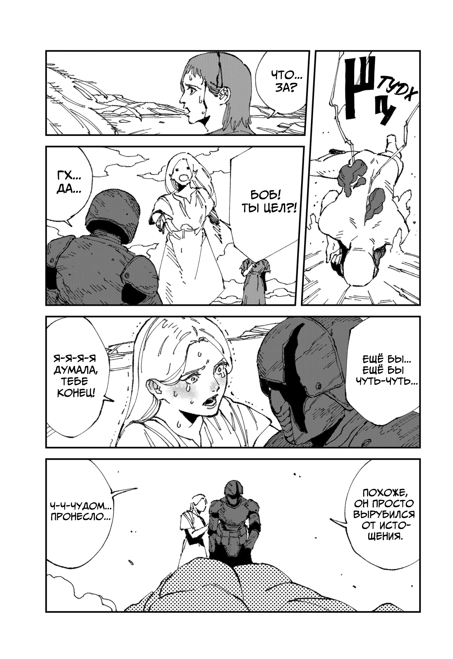 Read MAD RU Manga Online