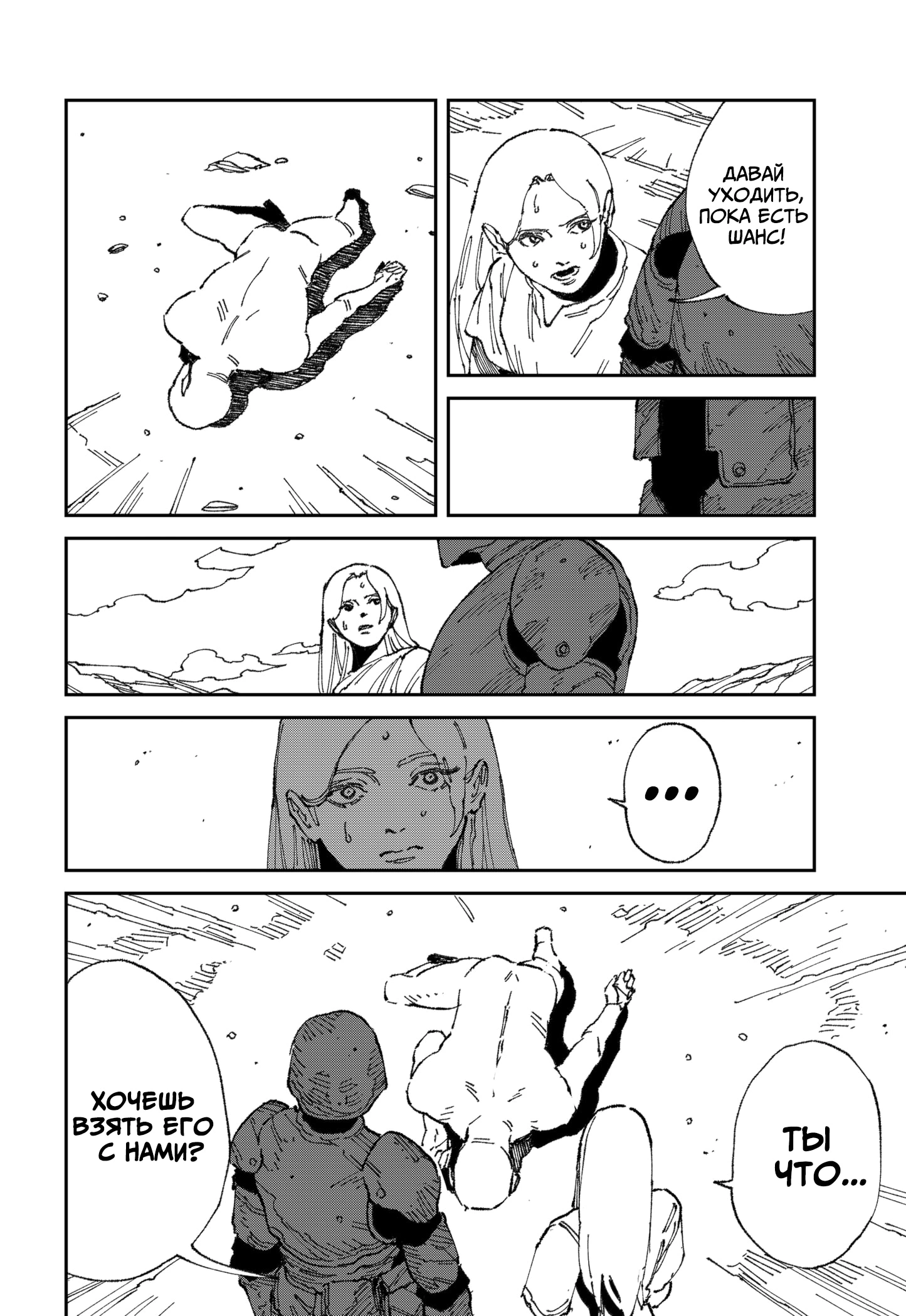 Read MAD RU Manga Online