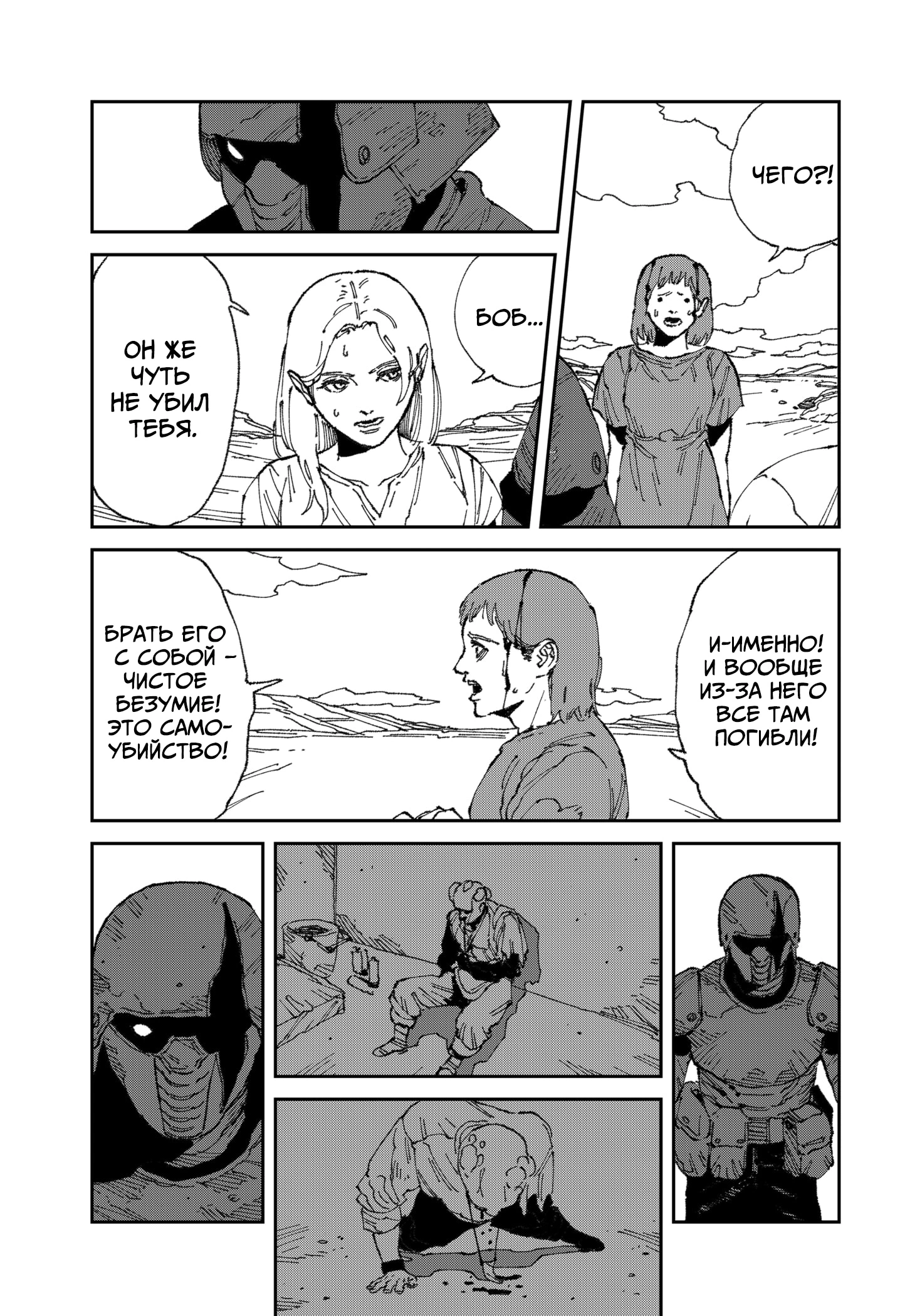 Read MAD RU Manga Online