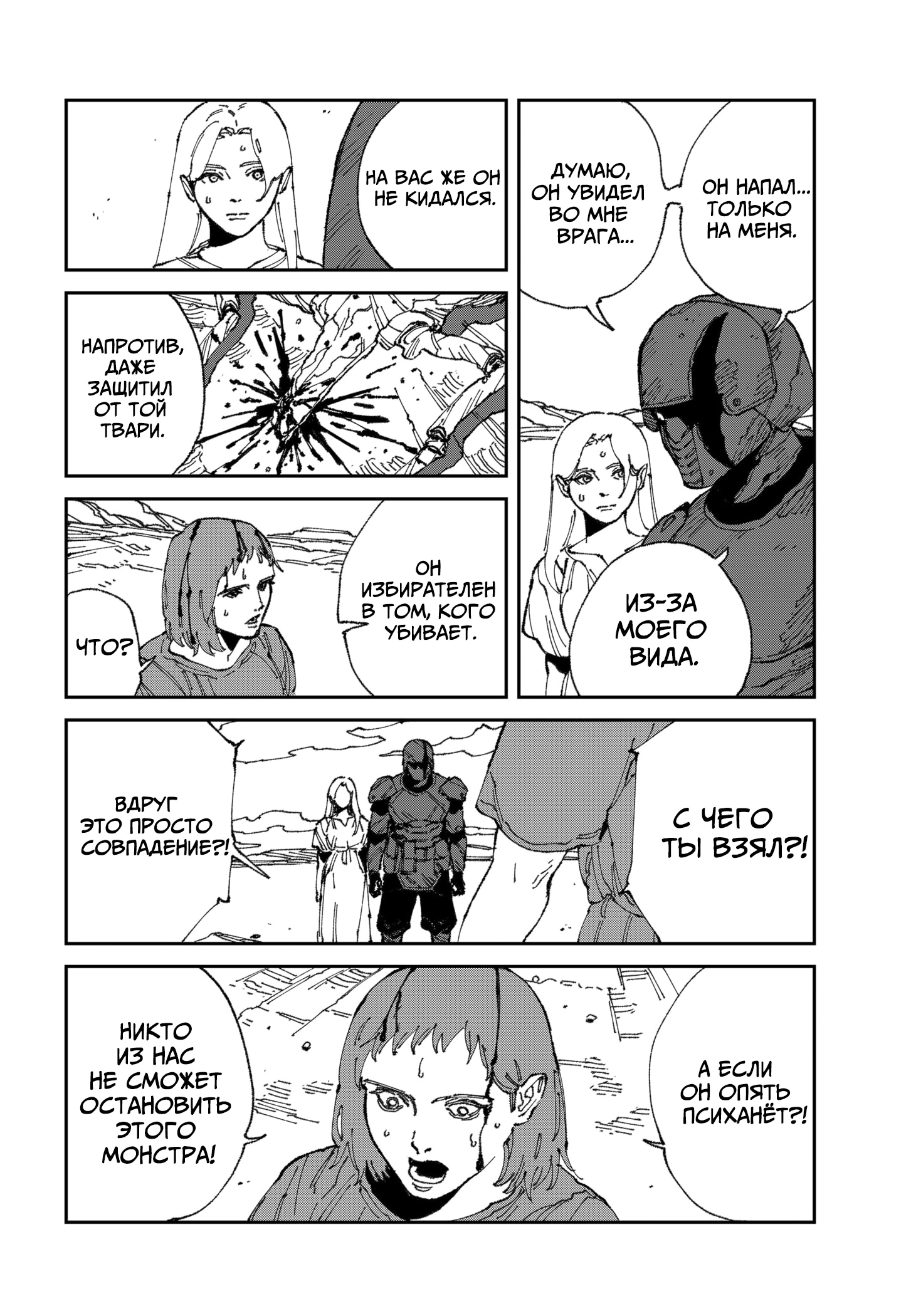 Read MAD RU Manga Online