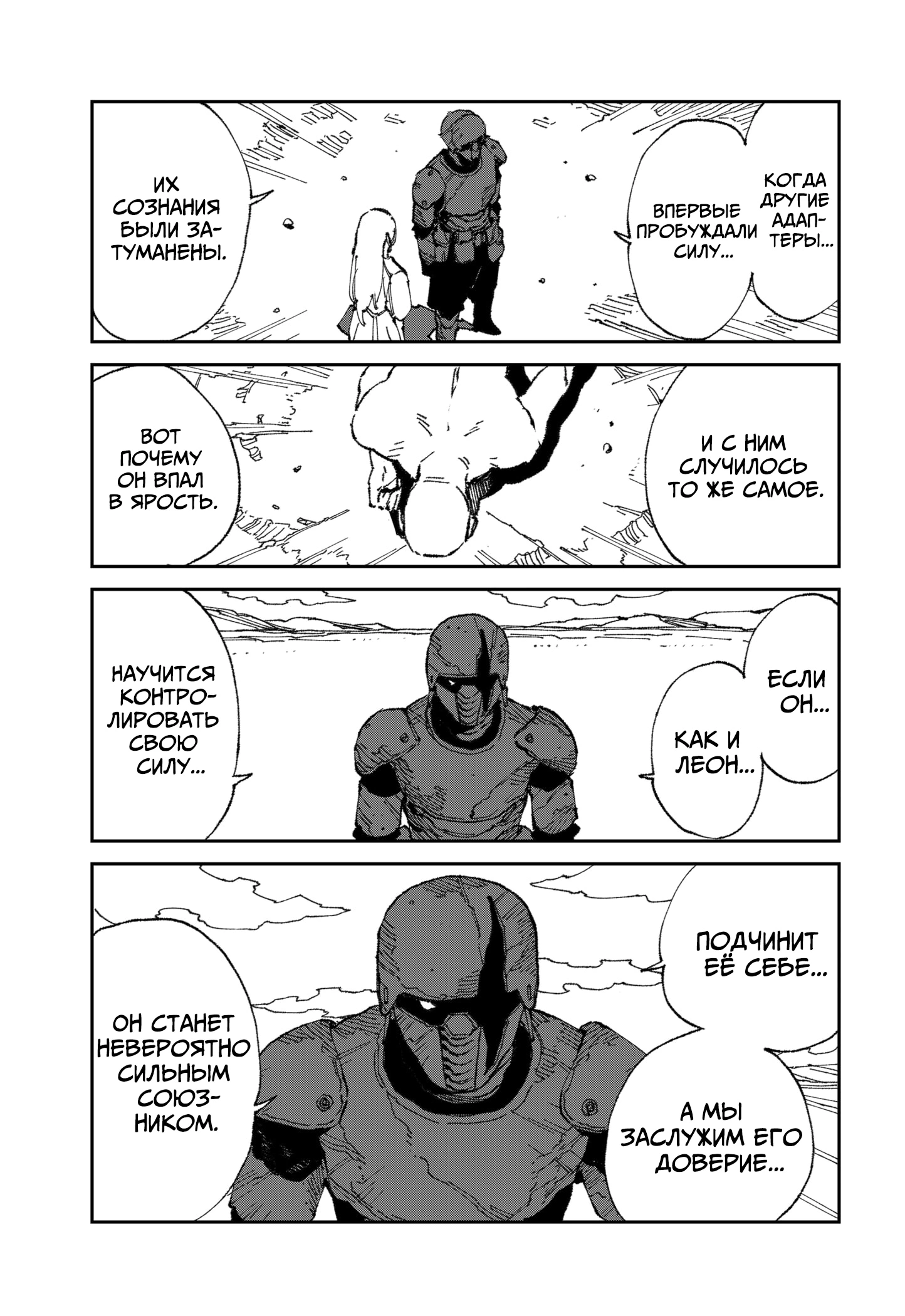 Read MAD RU Manga Online