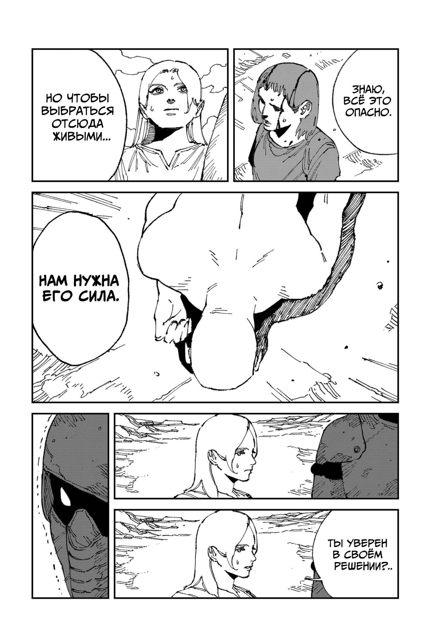 Read MAD RU Manga Online