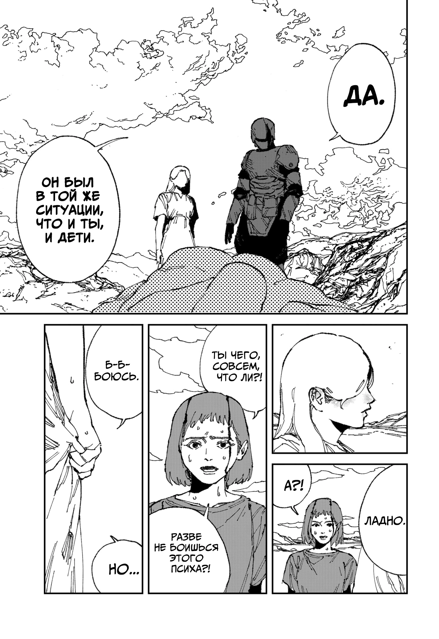 Read MAD RU Manga Online